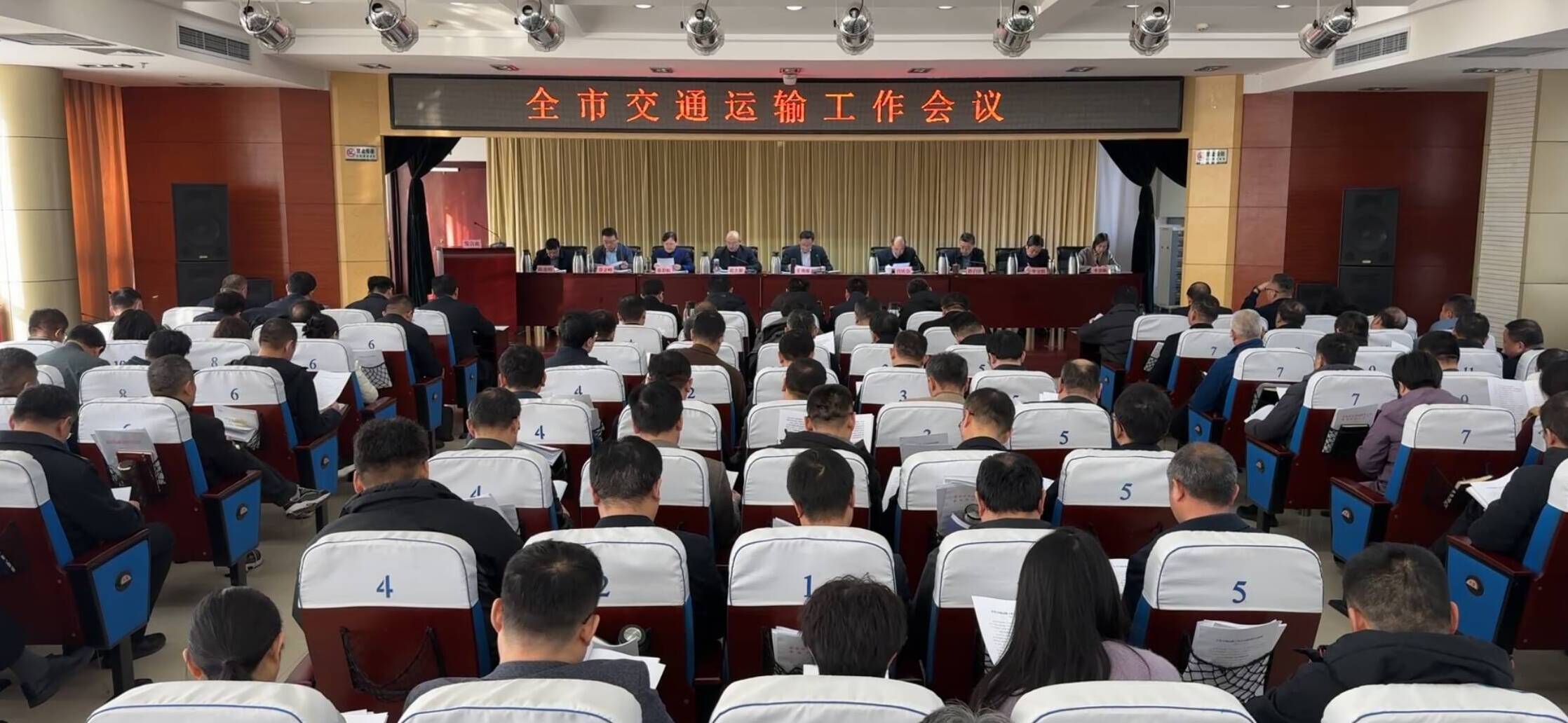 凝心聚力  争先进位 奋力推进全市交通运输事业高质量发展