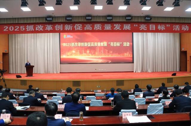 濱州市2025抓改革創新促高質量發展“亮目標”活動舉行