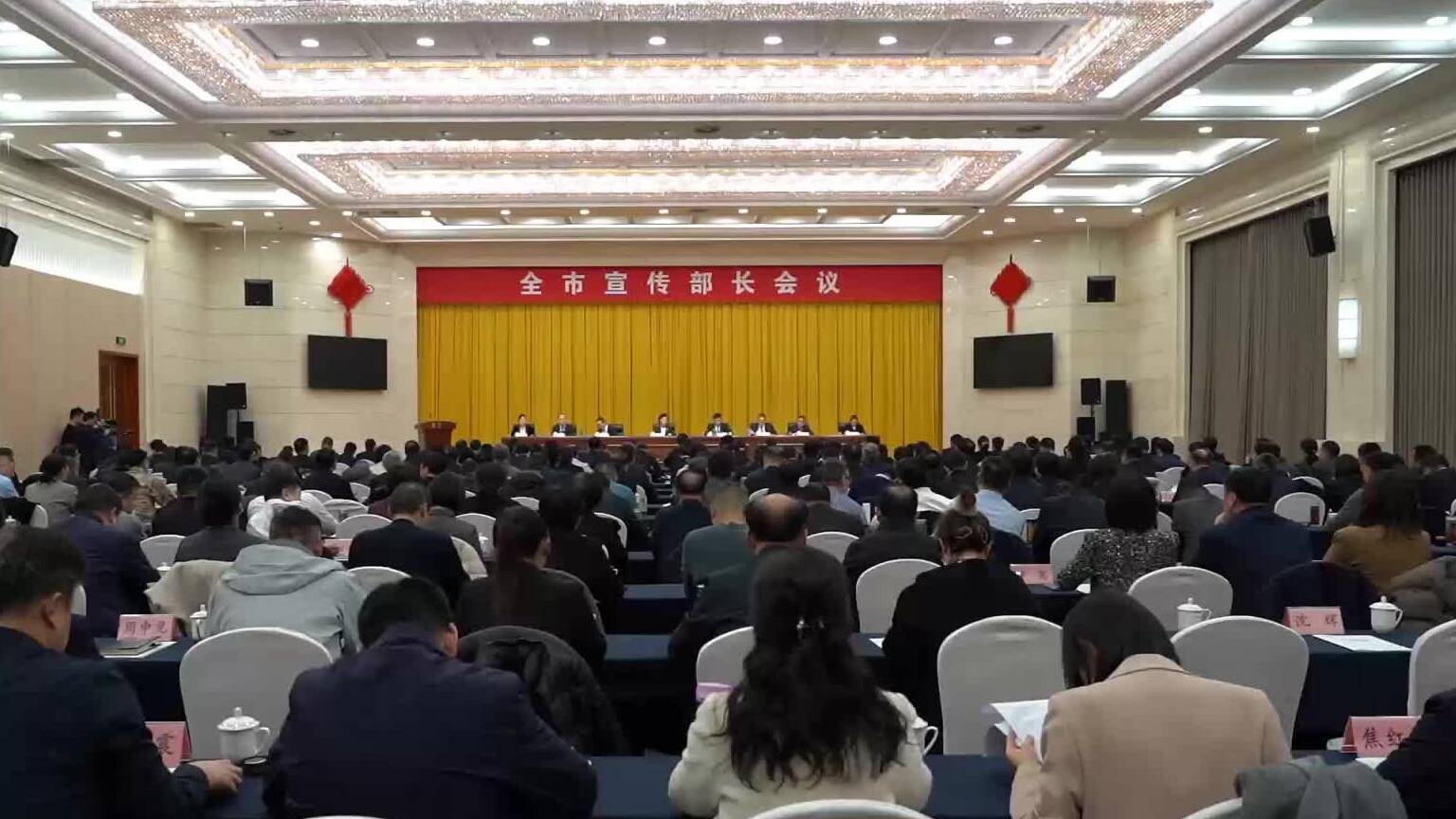 济宁全市宣传部长会议召开