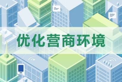 《新華每日電訊》頭版聚焦山東：“高效開工一件事”助推項目建設“加速跑”