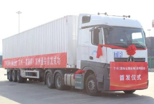 濱州至莫斯科TIR國際公路運輸首班車發車