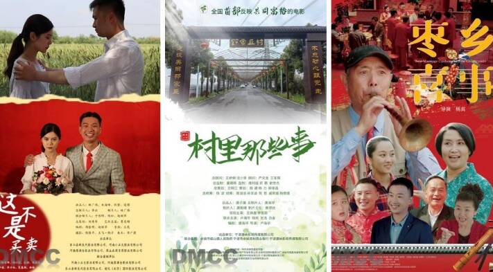 濱州漁鼓戲電影《棗鄉喜事》被中宣部推薦公益展映