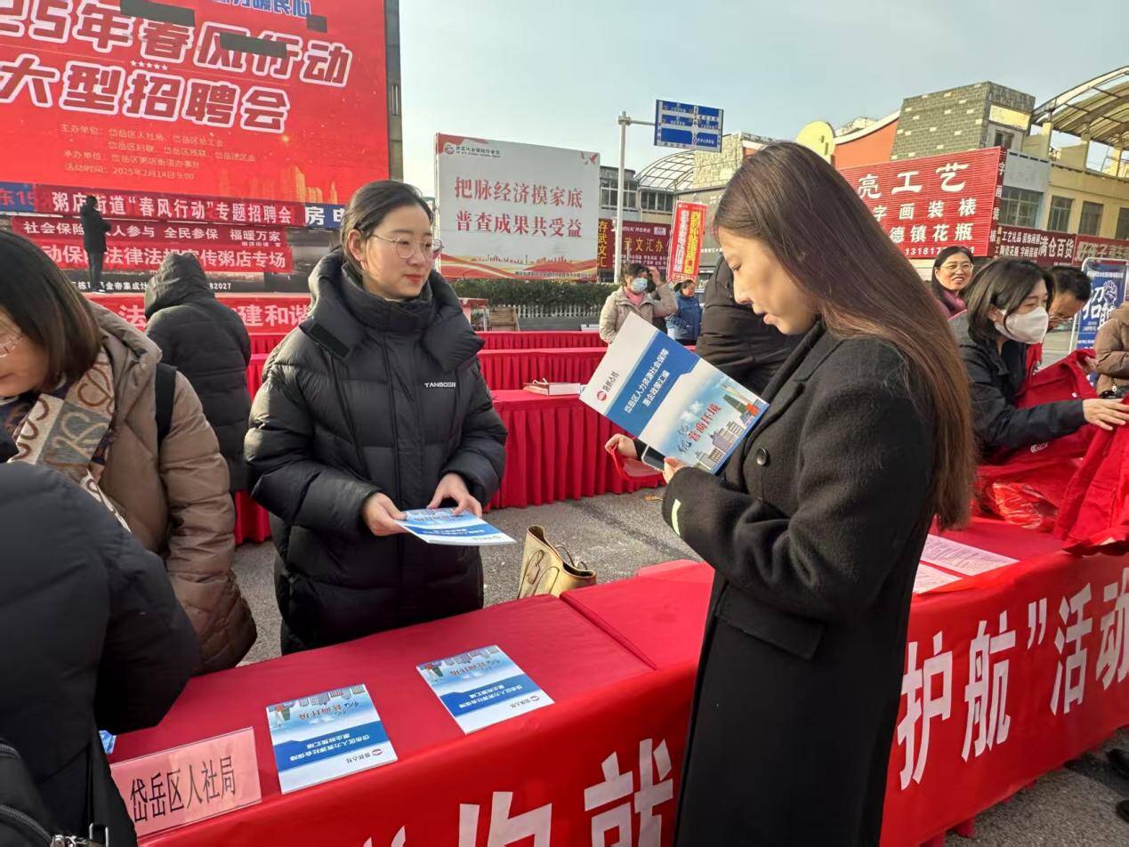 “你就业·我护航”！泰安“岳小仲”志愿服务队护航春风行动