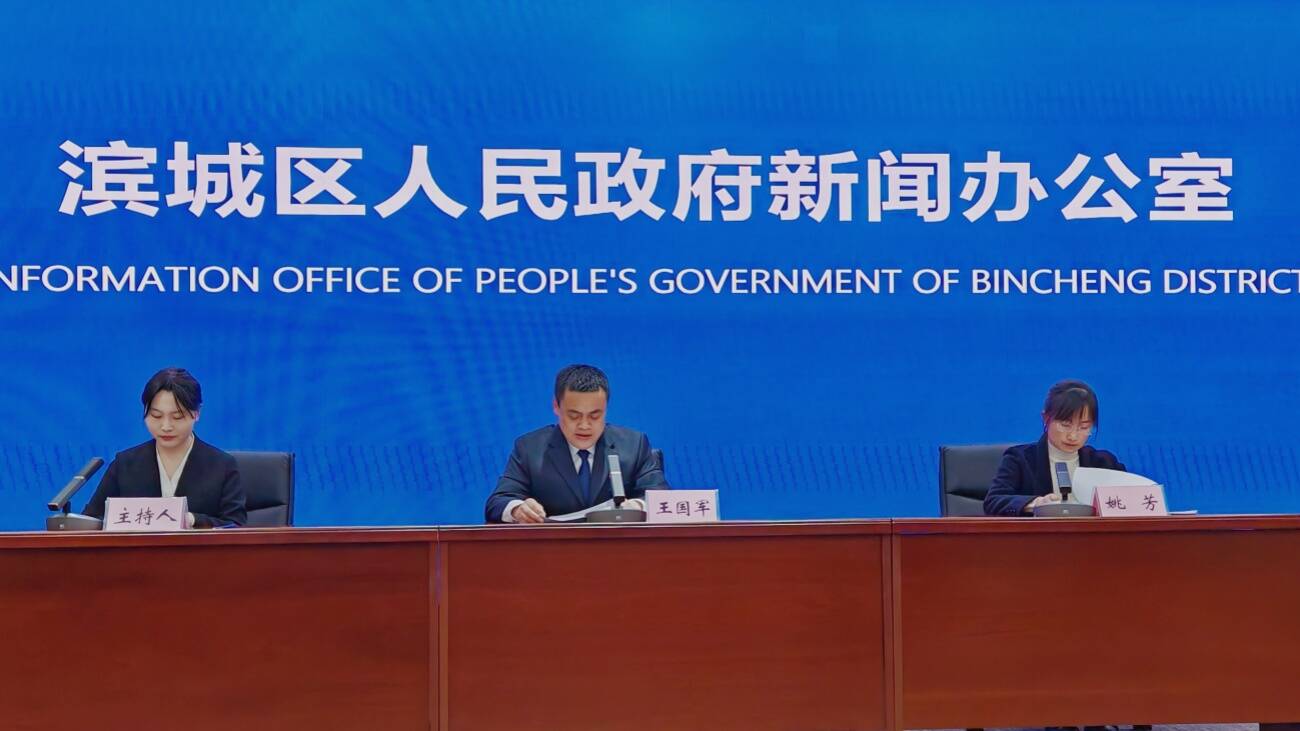 濱州濱城區：2025年濱城區謀劃實施民生實事項目共47個 總投資514億元