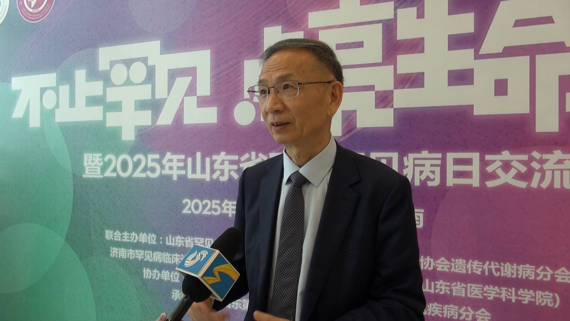 第18个国际罕见病日｜赵正言：山东一直走在罕见病防控前列