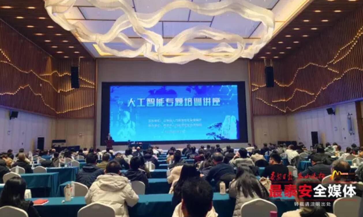 人工智能将给人社领域带来怎样变化？专家泰山脚下话AI