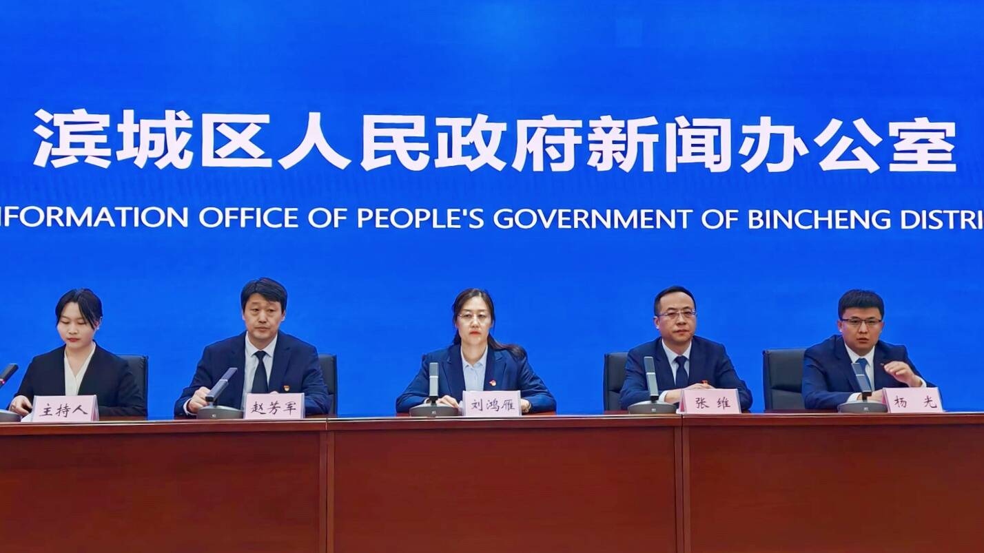 濱州濱城區：完善“1+3+N”協同體系 群眾辦理業務“一堆事”向“一件事”轉變