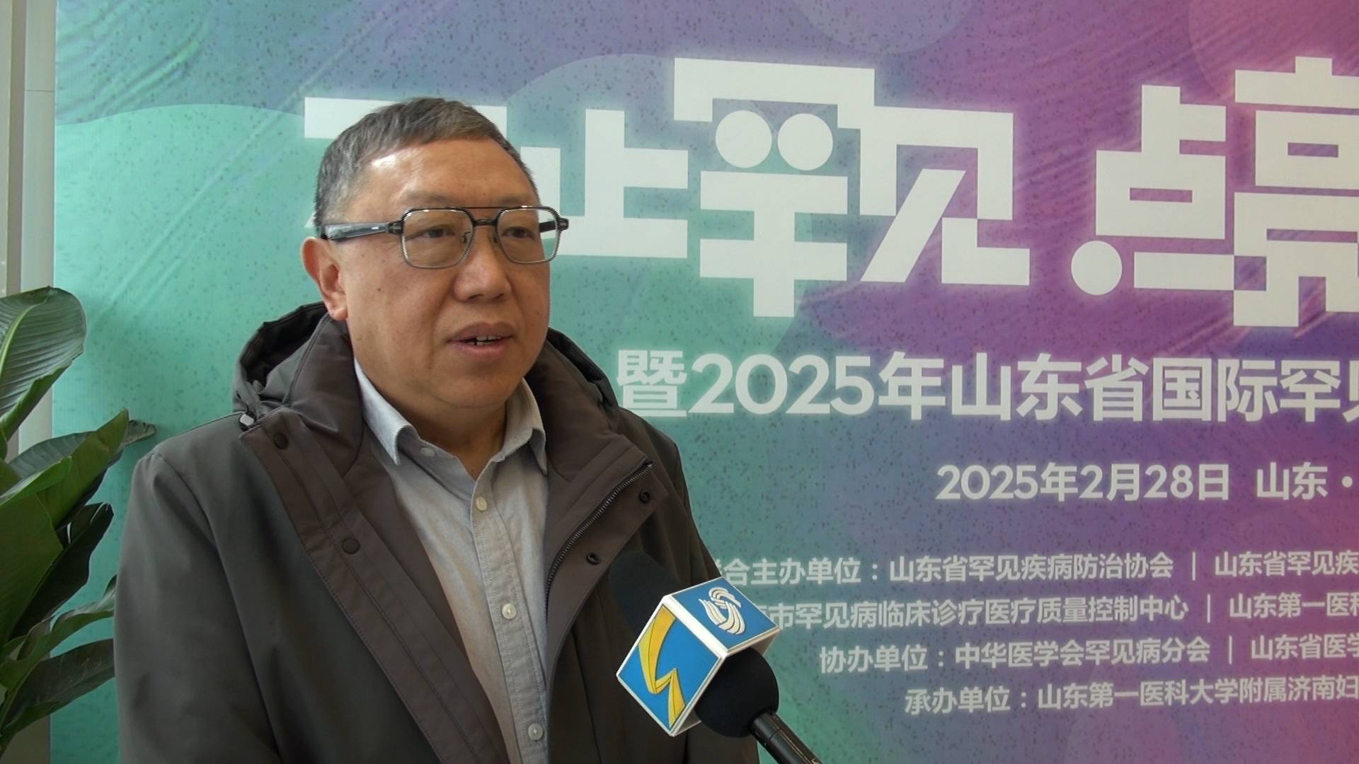 第18个国际罕见病日｜张晓：山东不断完善罕见病防治体系建设