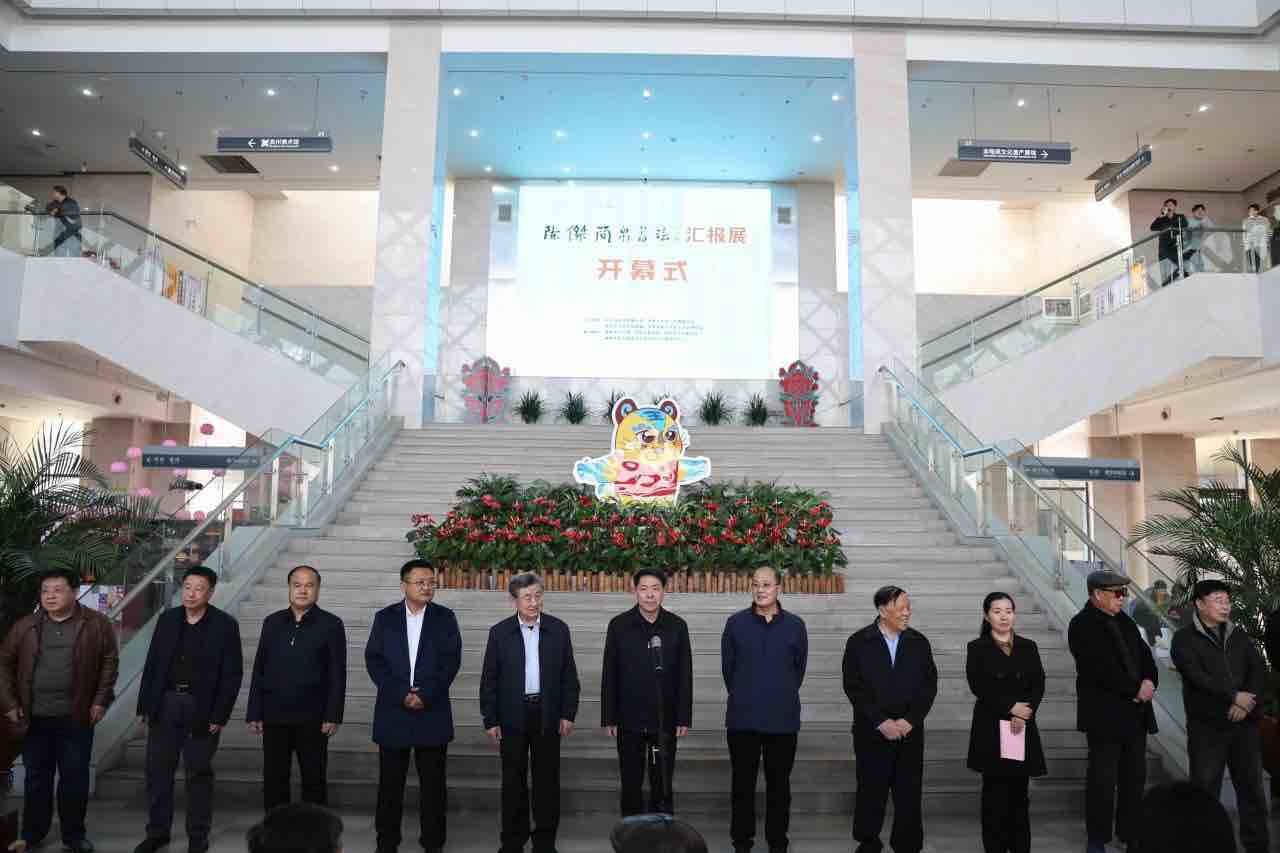 陳杰簡帛書法匯報展在濱州市美術館開幕
