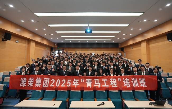 传承与新篇：潍柴集团“青马工程”培训班启航再出发