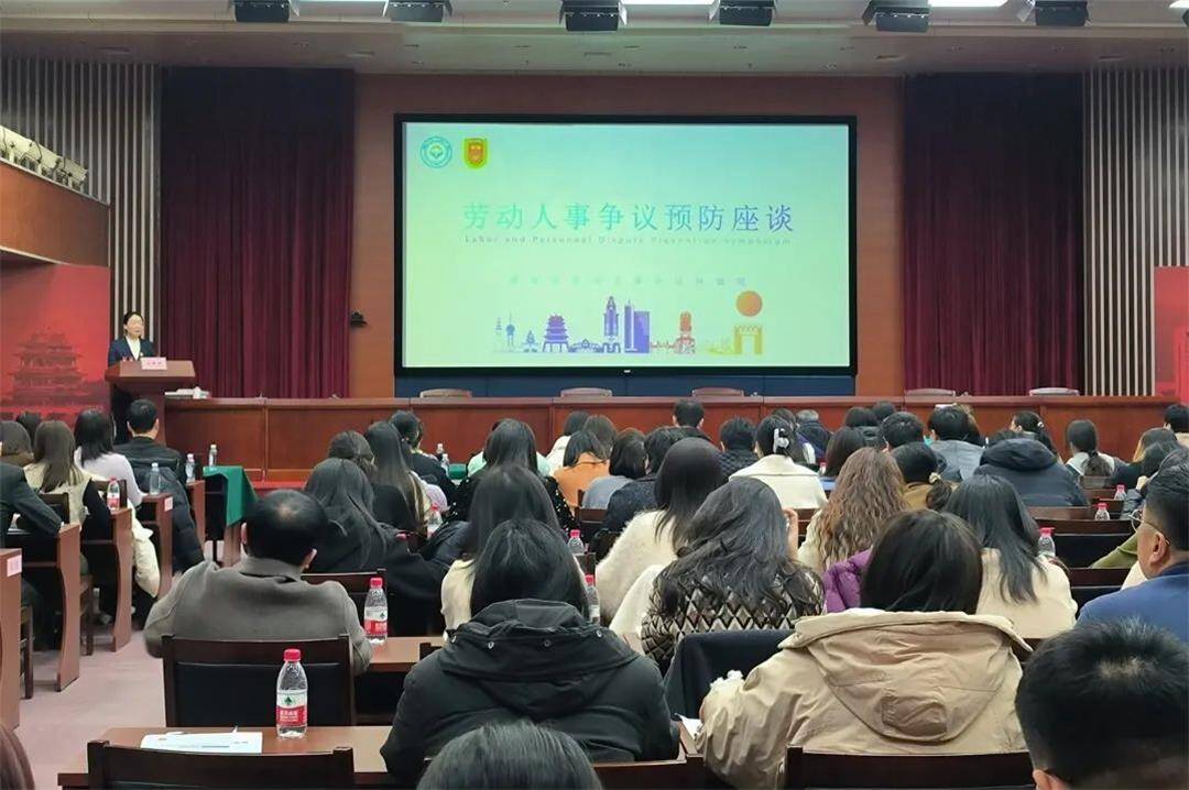 助力“开门好”“开门红”  威海成功举办劳动人事争议预防座谈交流