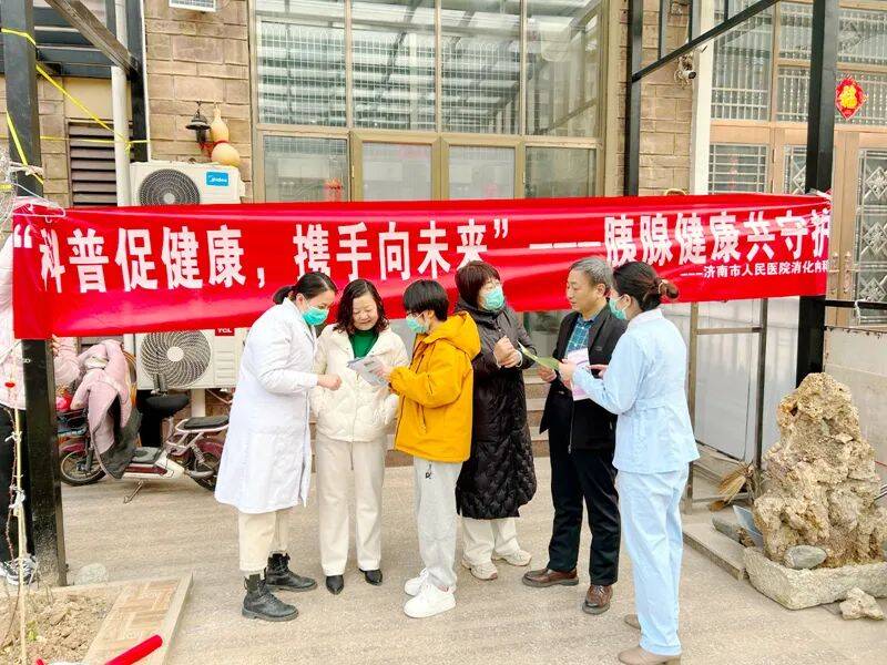 健康相伴，医路同行——济南市人民医院开展胰腺炎健康科普志愿服务活动