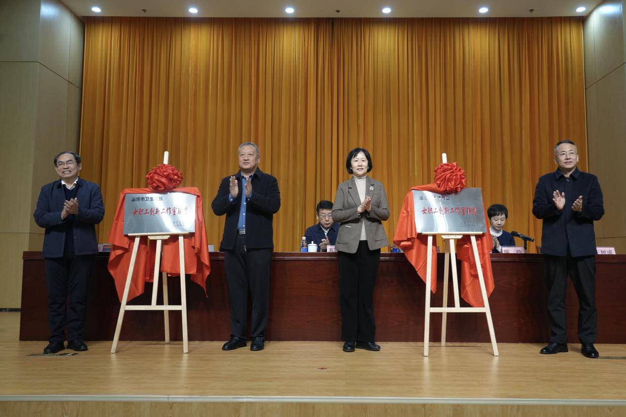 淄博女职工共庆“三八”节 赋能建功彰显