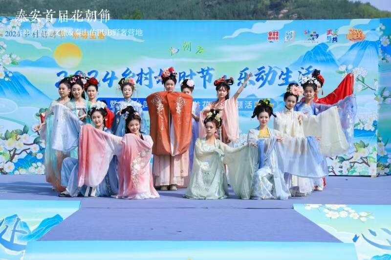 泰安岱岳区两项活动入选2024年度“好客山东·乡村好时节”主题活动优秀案例