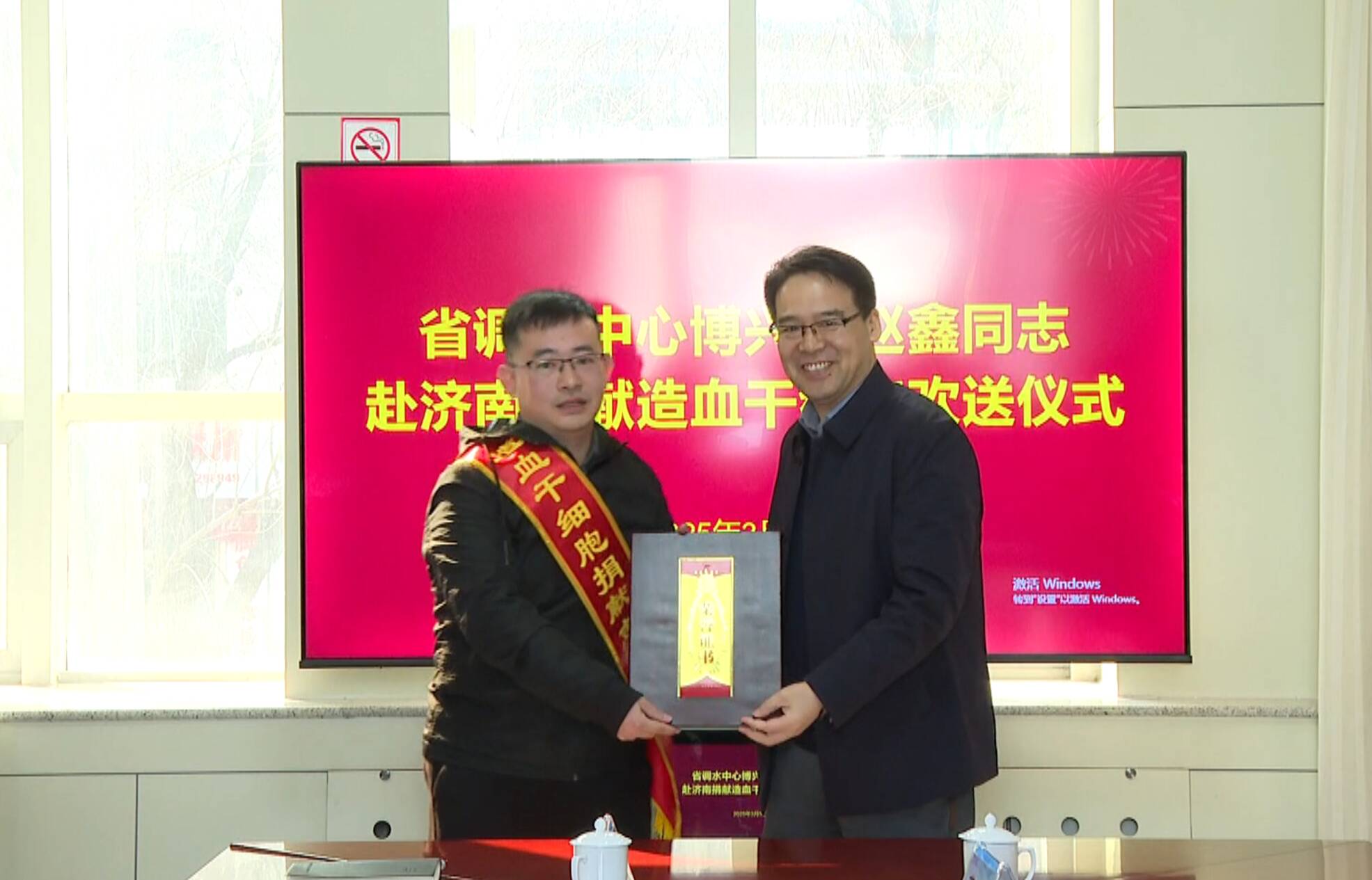 學雷鋒紀念日愛心接力 省調(diào)水工程運行維護中心博興管理站職工趙鑫赴濟南無償捐獻造血干細胞