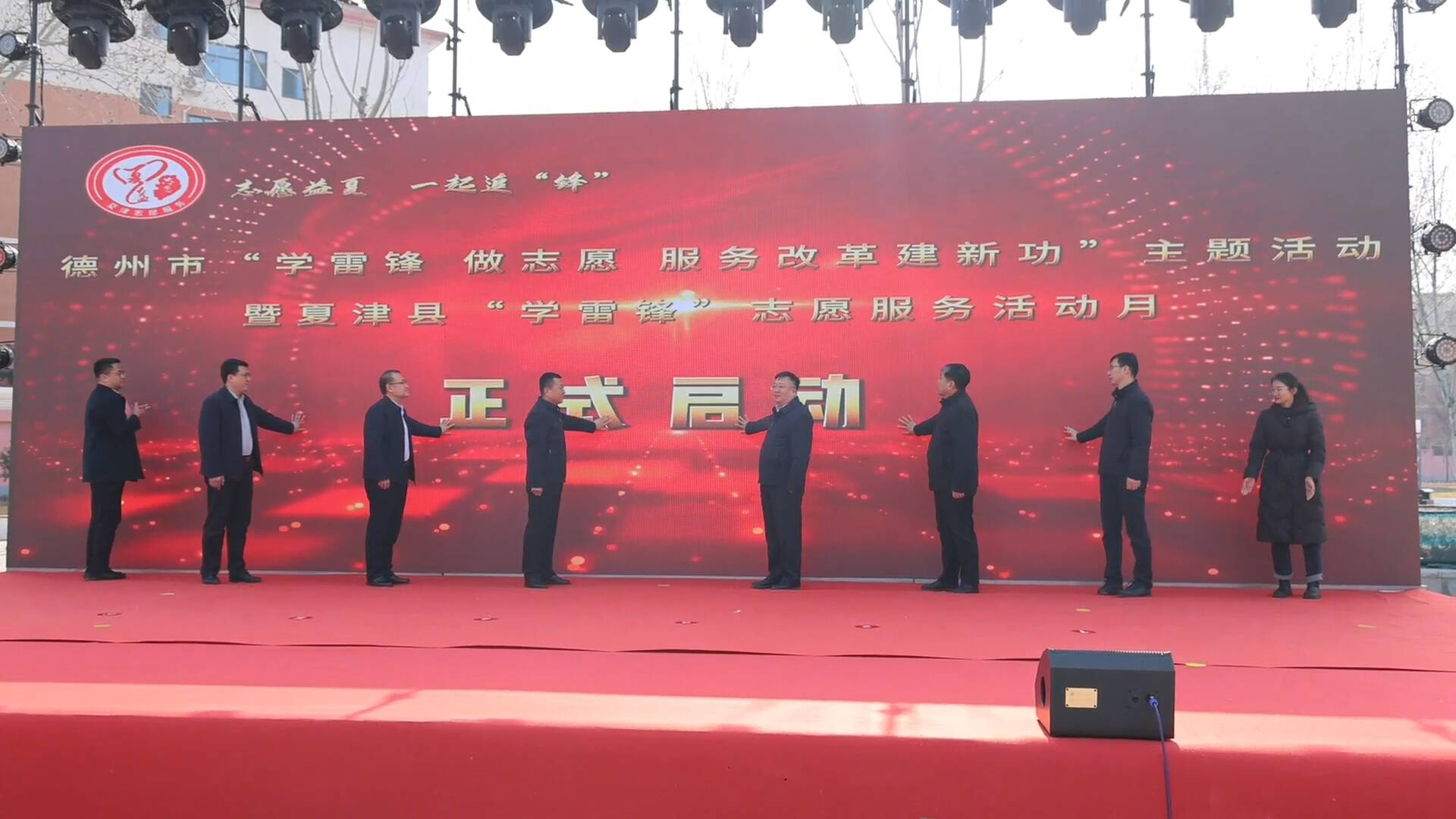 德州市“学雷锋做志愿服务改革建新功”主题活动在夏津启动