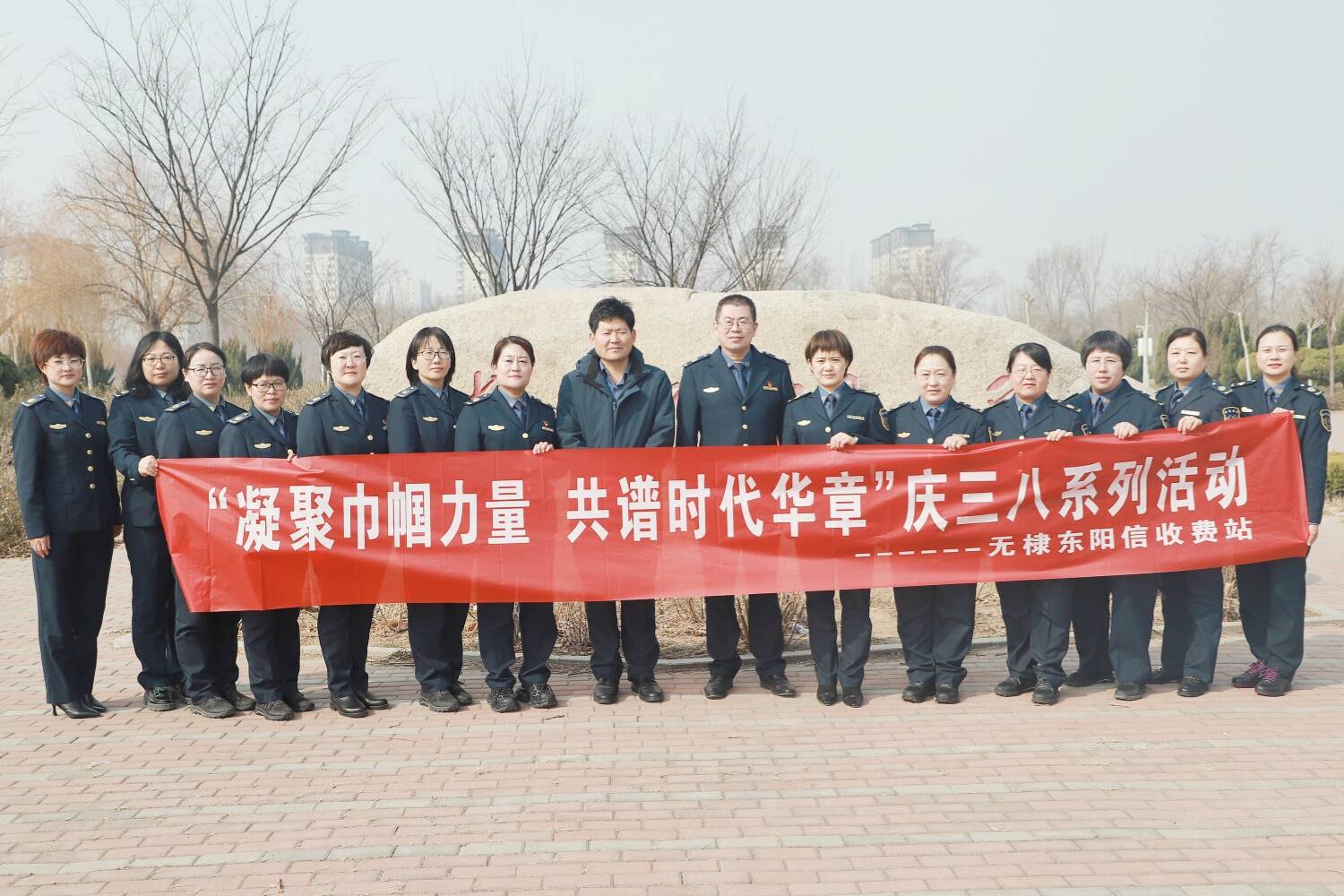 山東高速濱州發(fā)展有限公司無棣東陽信收費站開展“三八”婦女節(jié)活動