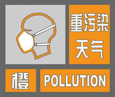 3月5日12:00 淄博启动Ⅱ级应急响应