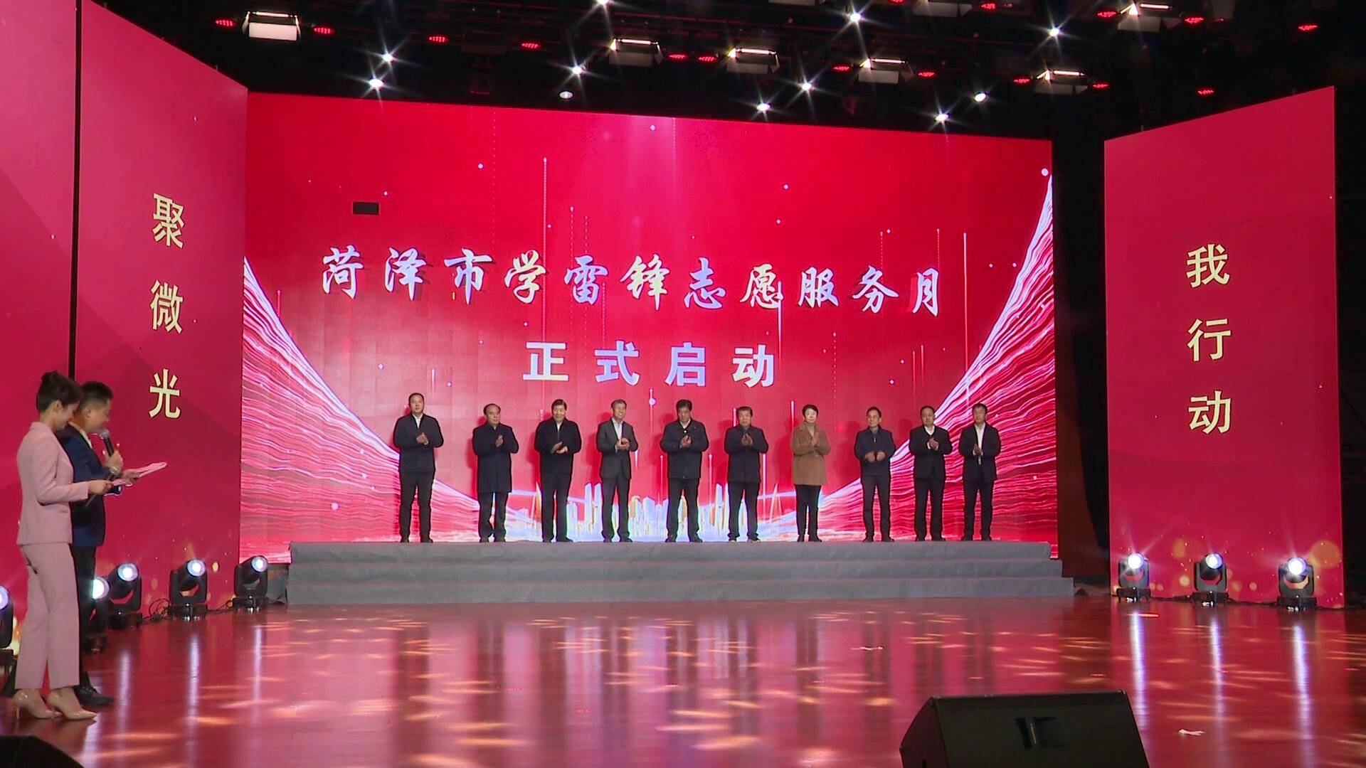 菏泽：用行动续写雷锋故事 用爱心传递社会正能量