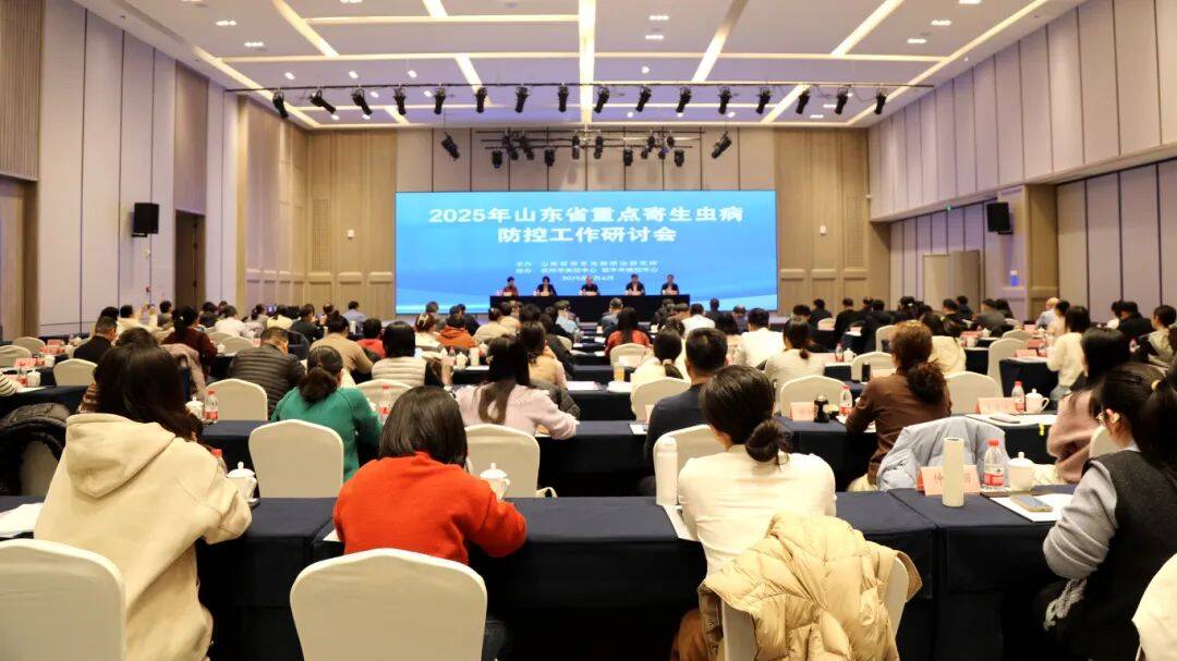 山東省重點寄生蟲病防控工作研討會暨監測技術師資培訓班在濱州舉辦