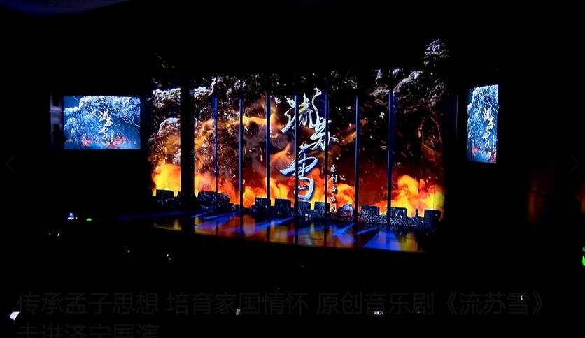 邹城：打造孟子思想原创音乐剧 推动文旅深度融合