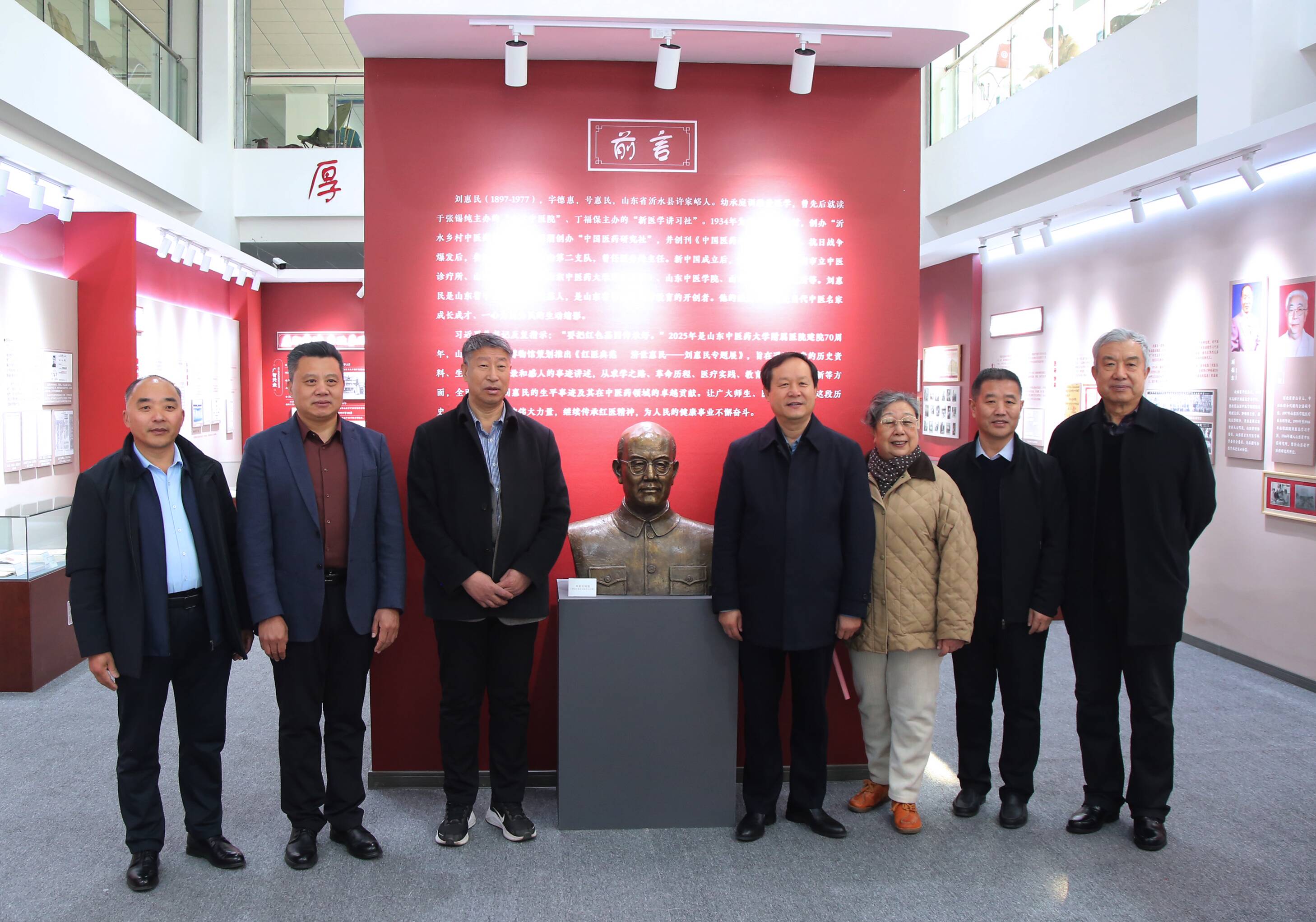 山东中医药大学举行“红医典范 济世惠民——刘惠民专题展” 开展仪式