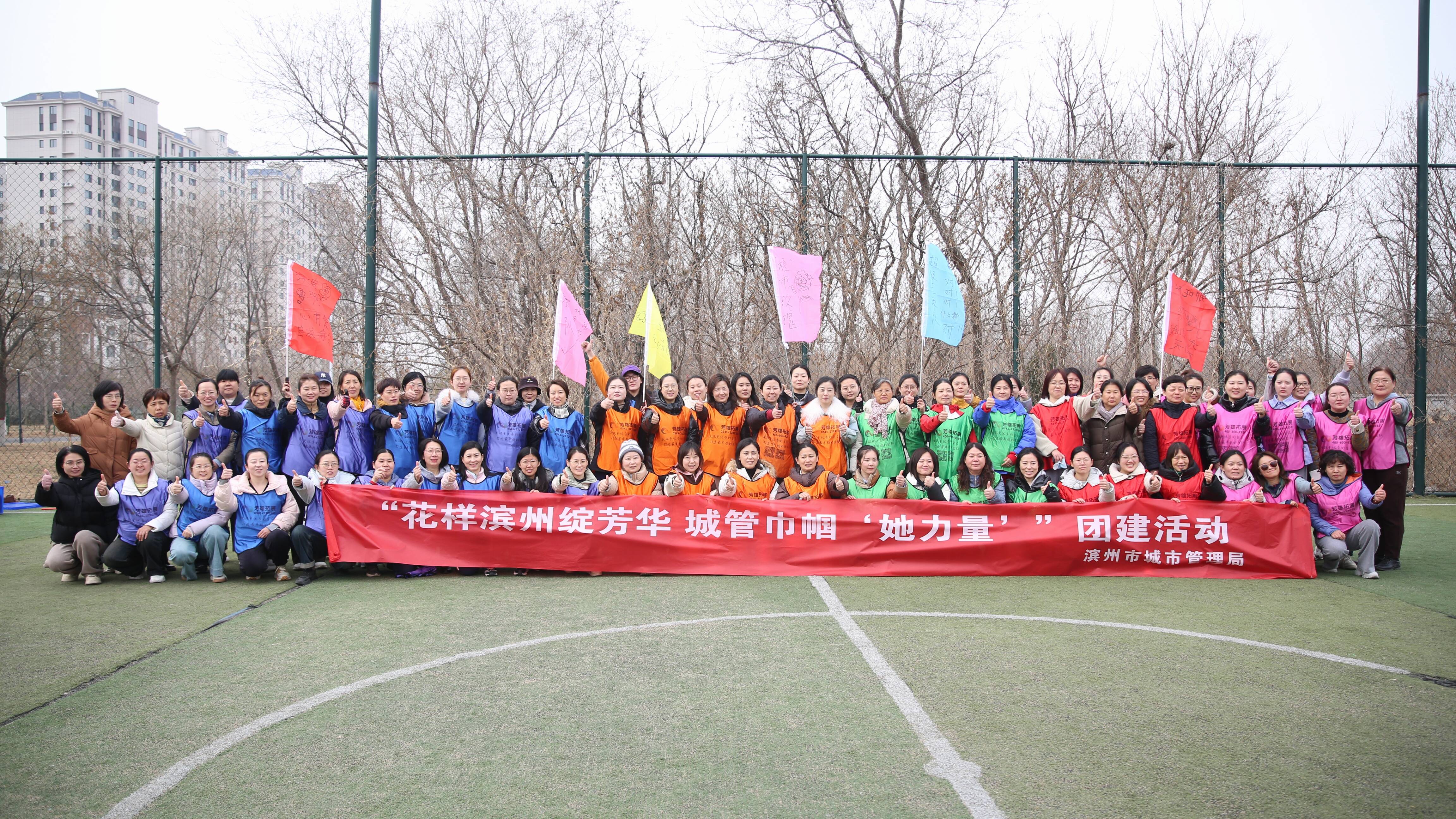 濱州：系列活動暖婦女心 為城市管理貢獻巾幗力量