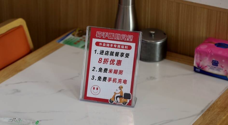 日照：“爱心港湾”温暖城市奋斗者
