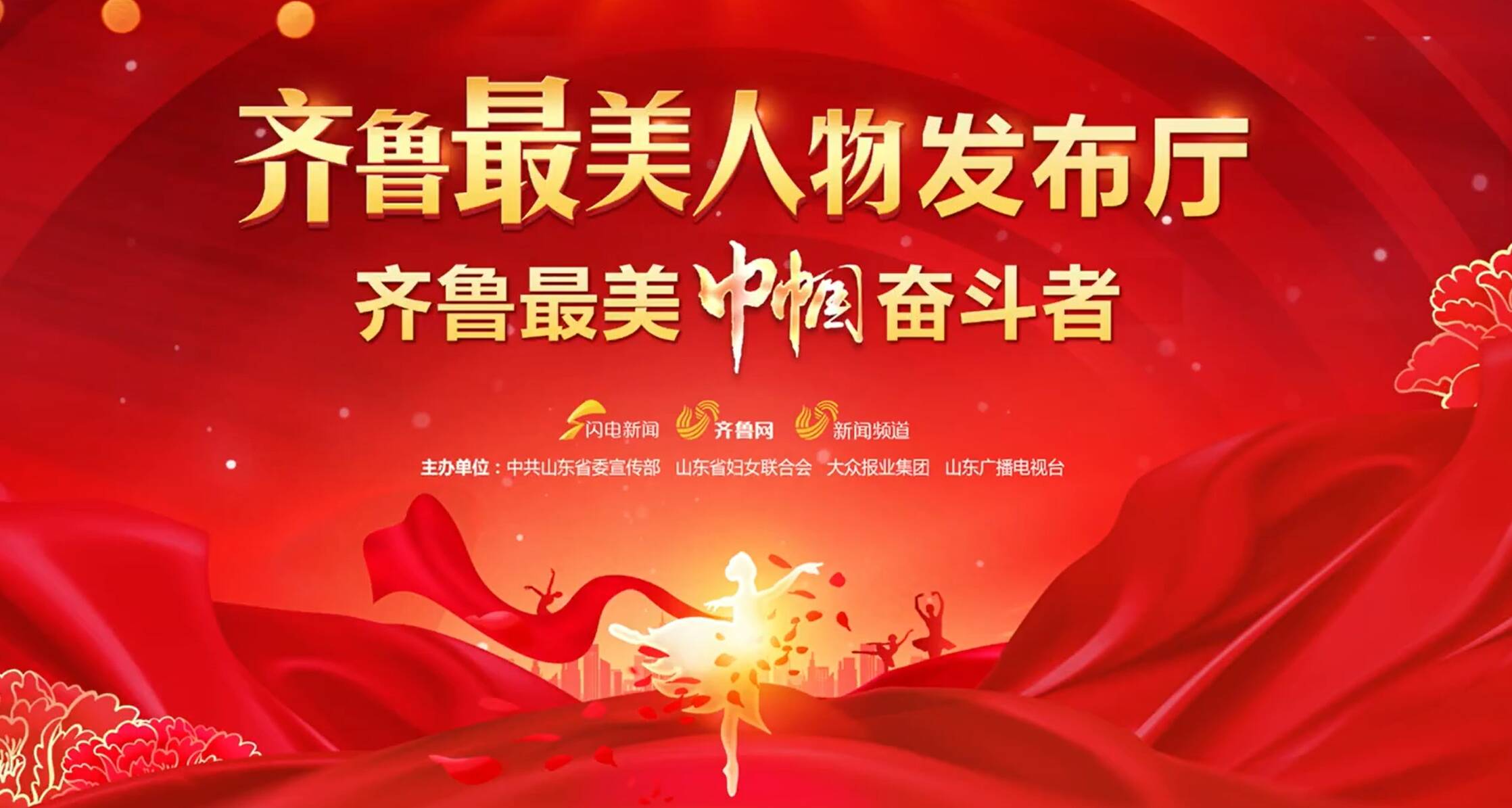 闪电评论｜“她力量”彰显新时代新担当