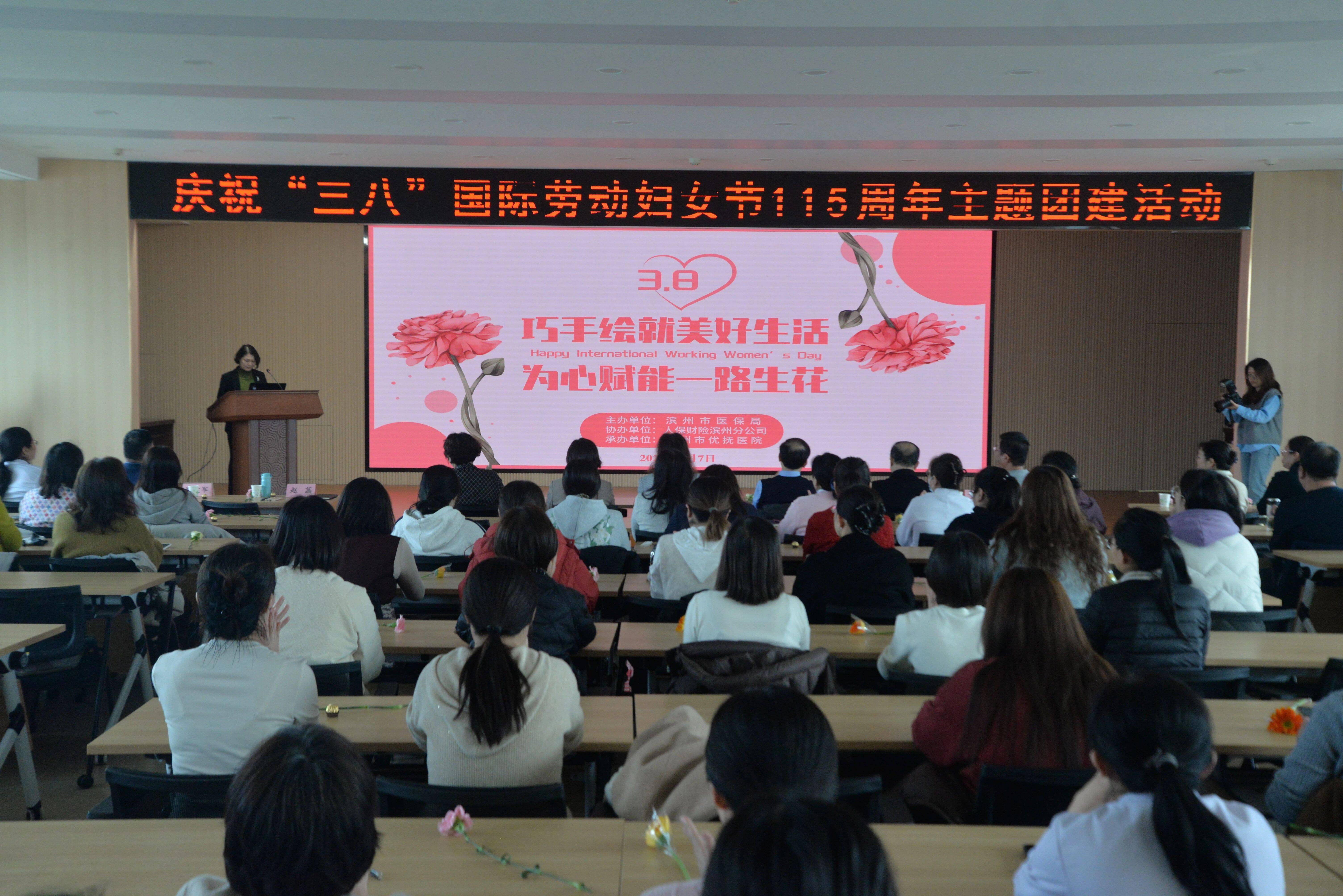 “巧手繪就美好生活 為心賦能一路生花”——濱州市醫保局舉辦慶祝國際勞動婦女節活動
