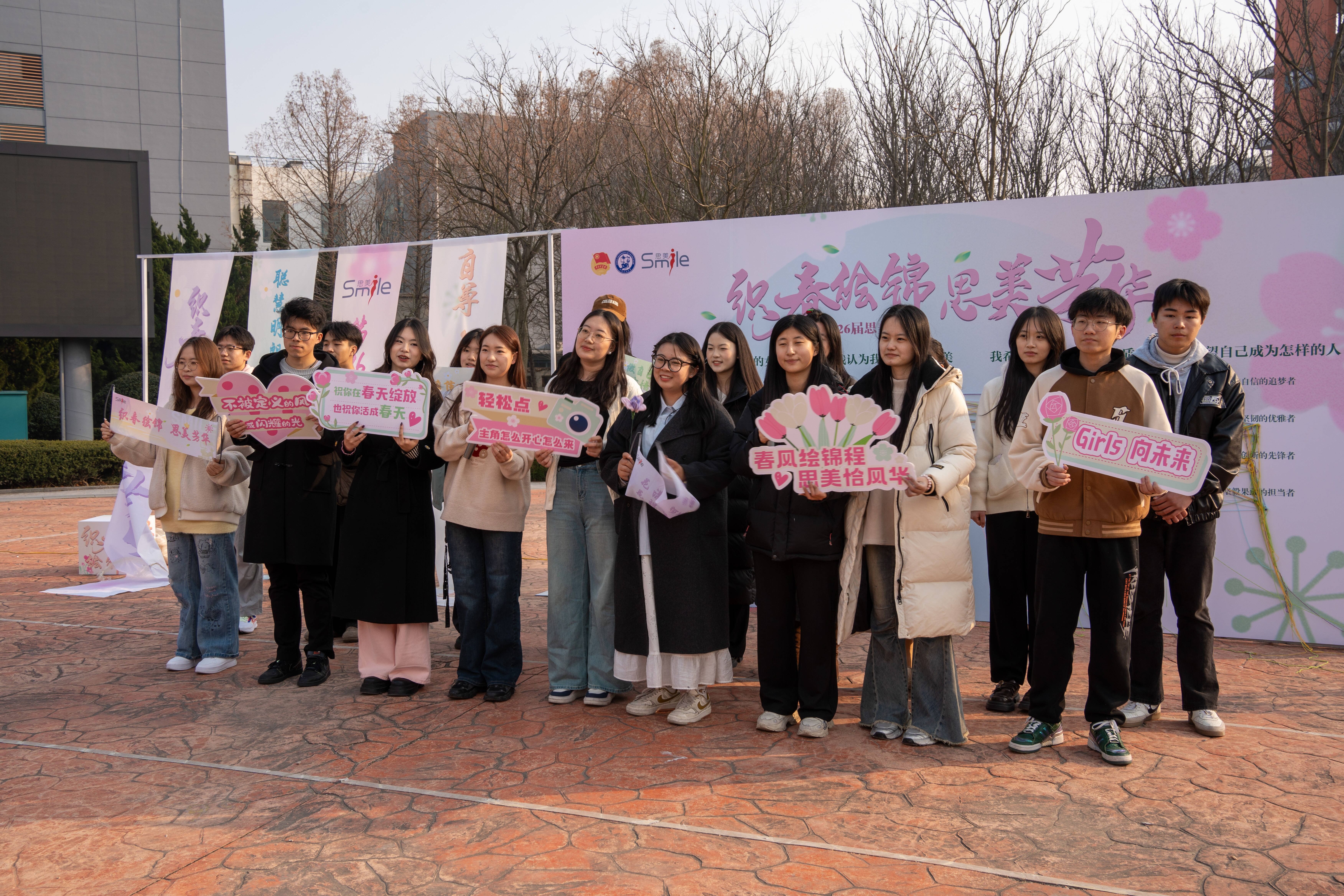 织春绘锦，思美芳华——中国石油大学（华东）第二十六届思美节开幕