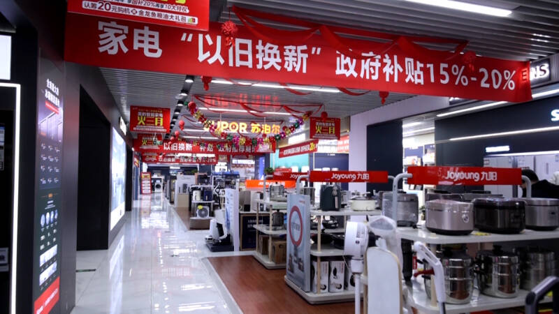消费“新”观察丨齐河：打出政策“组合拳” 以旧换新“点燃”县域消费活力