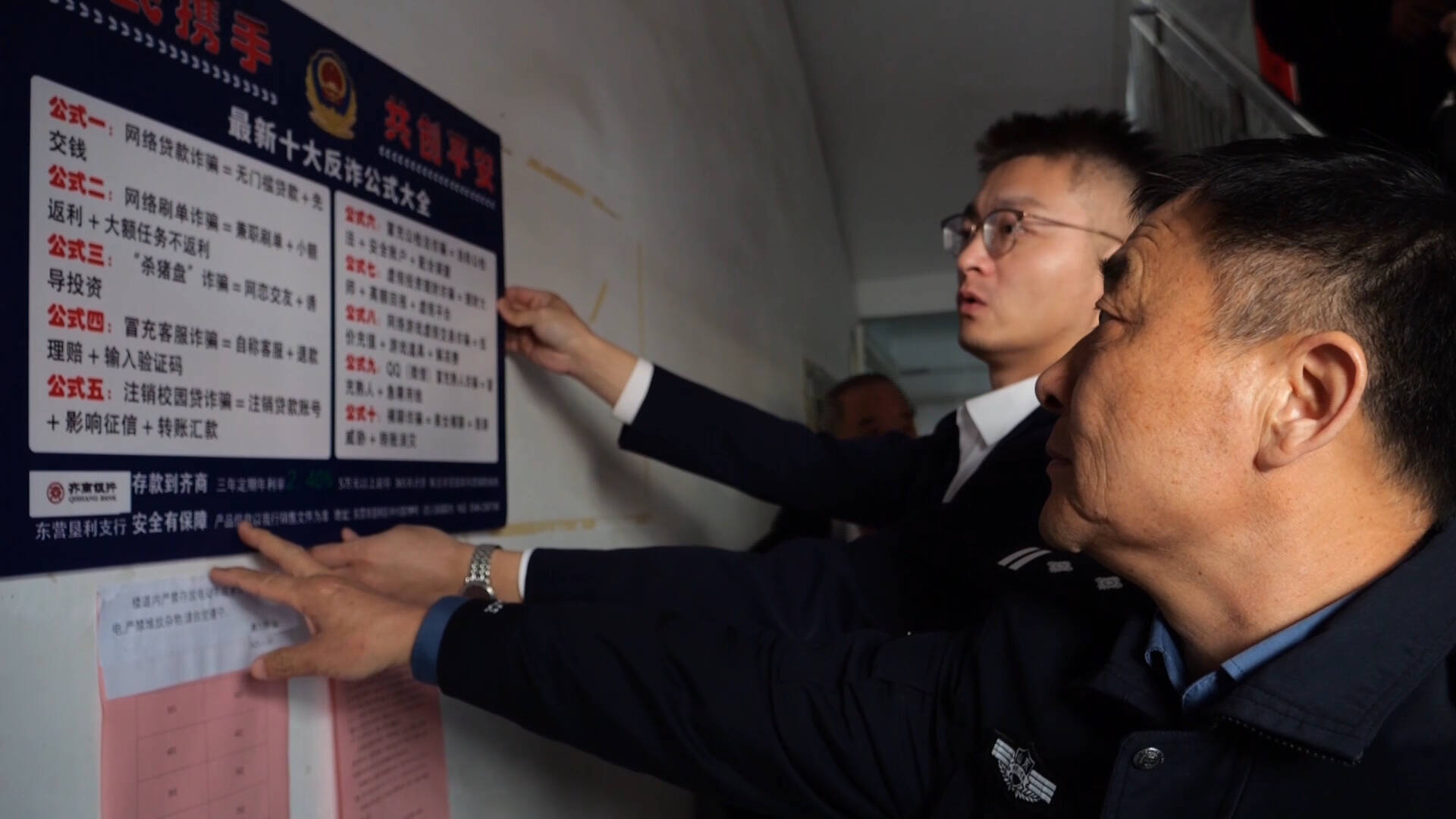 东营市垦利区：织密反诈安全网 为群众财产安全护航
