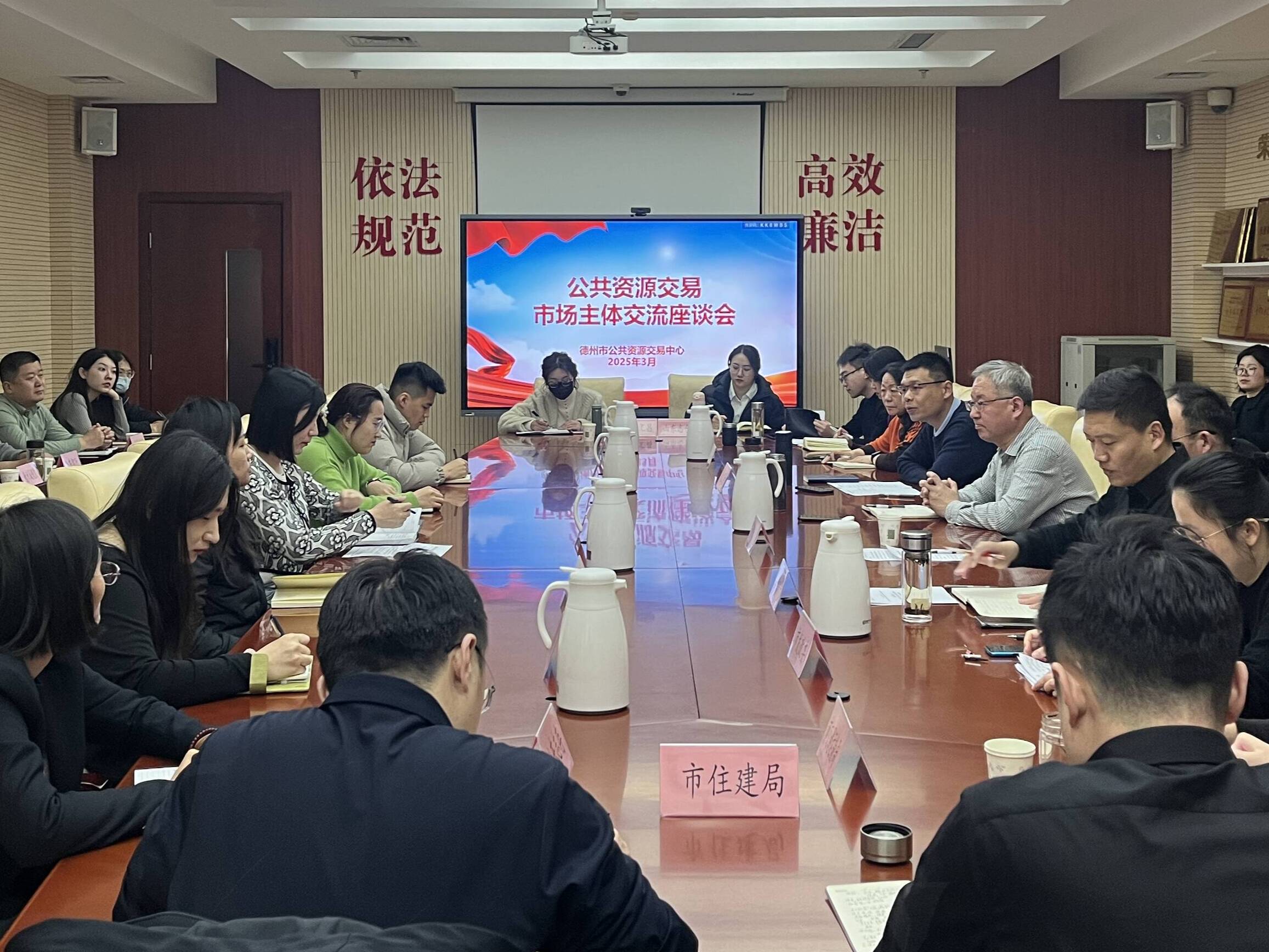 问需于企“点对点”，建言献策“面对面”   德州市公共资源交易中心召开市场主体交流座谈会