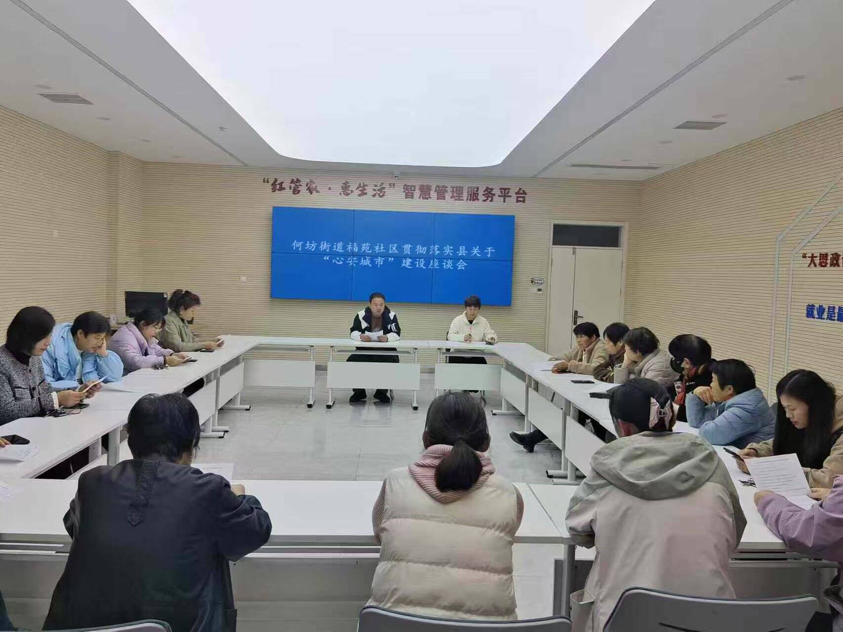 濱州惠民：“心安社區”創新治理模式 提升居民幸福指數