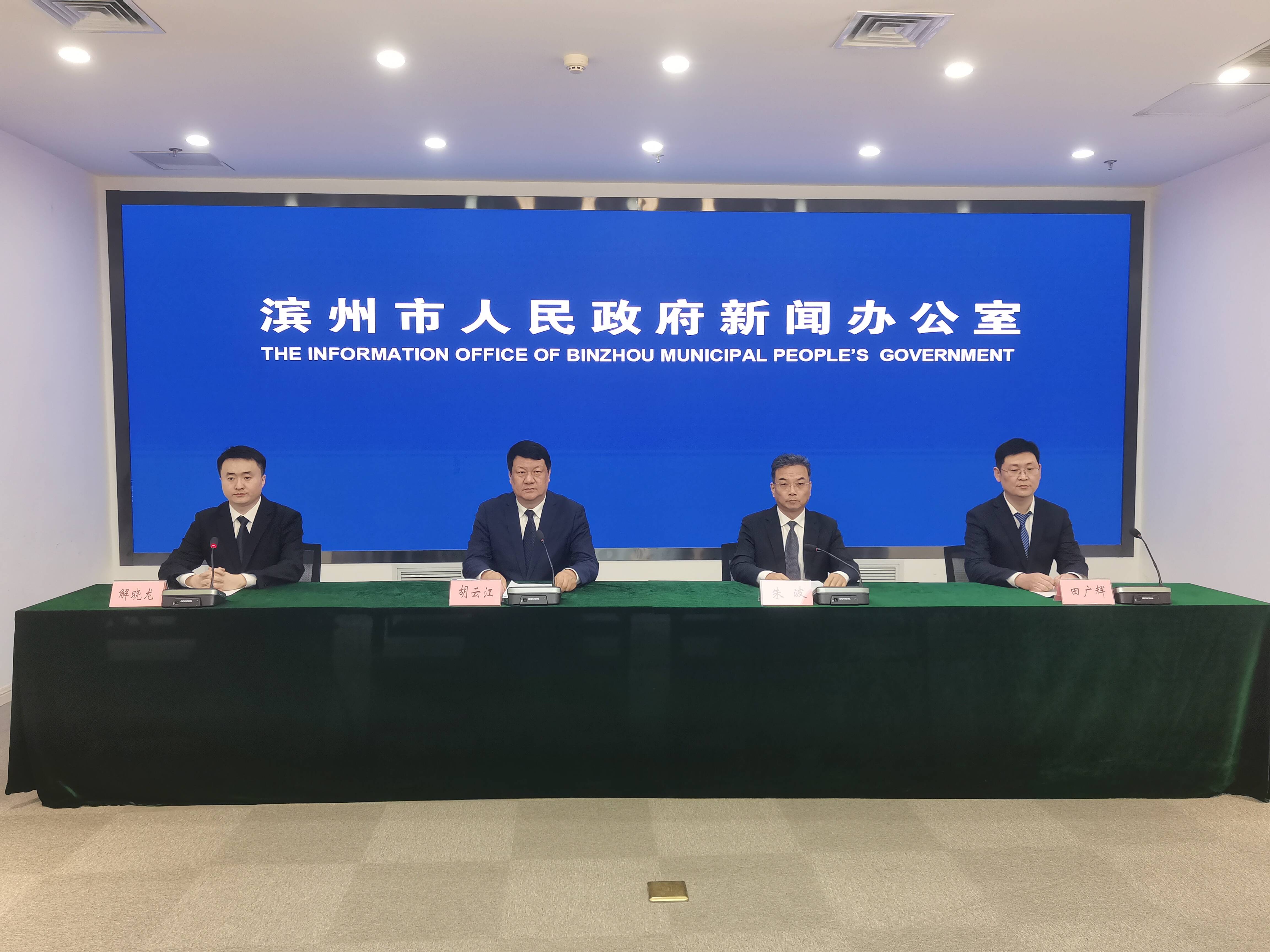 濱州：用好用足財(cái)政政策資金 為經(jīng)濟(jì)社會(huì)高質(zhì)量發(fā)展賦能增效