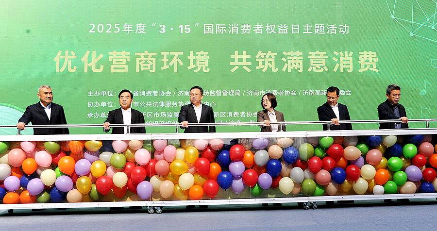 优化消费环境 共筑满意消费 “3·15放心消费齐鲁行·济南”活动启动