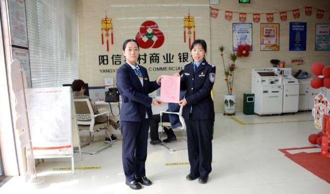 警銀聯動顯神威！2萬余元“扶貧款”被成功攔截