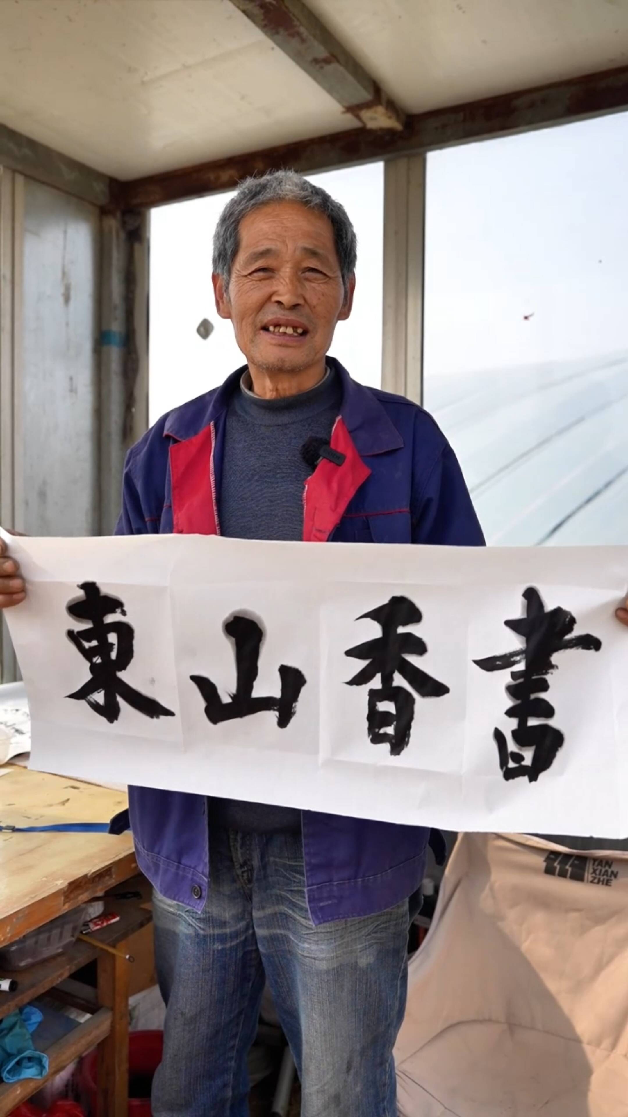 藏在水果店里的“书法家”