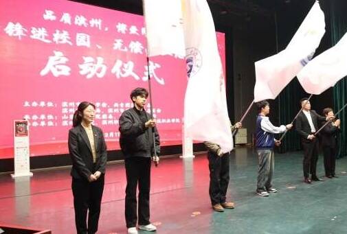 濱州市啟動(dòng)“學(xué)雷鋒進(jìn)校園、無償獻(xiàn)血”志愿行活動(dòng)