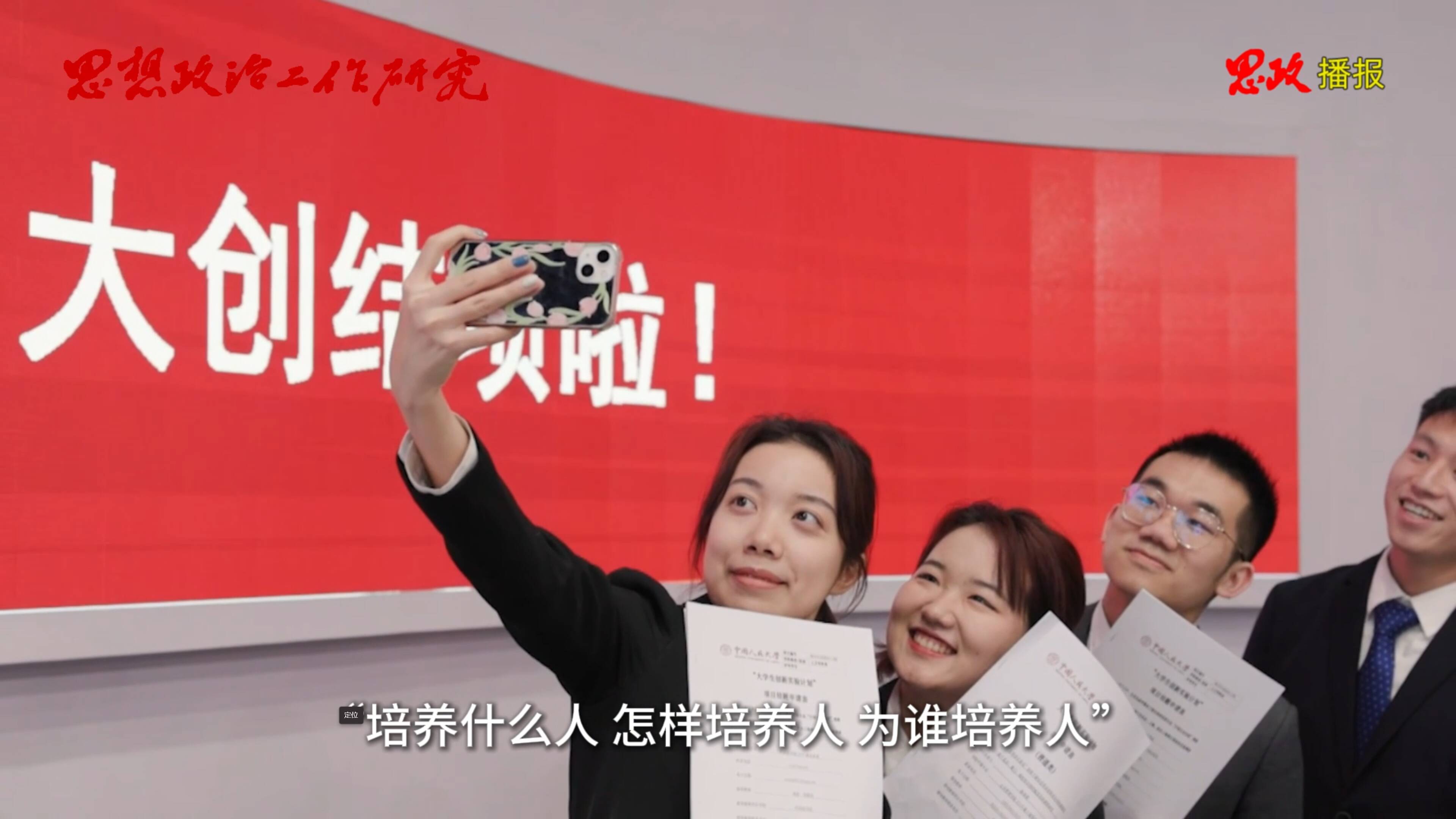 思政播报 | 2025年第3期《思想政治工作研究》刊发本刊特稿文章