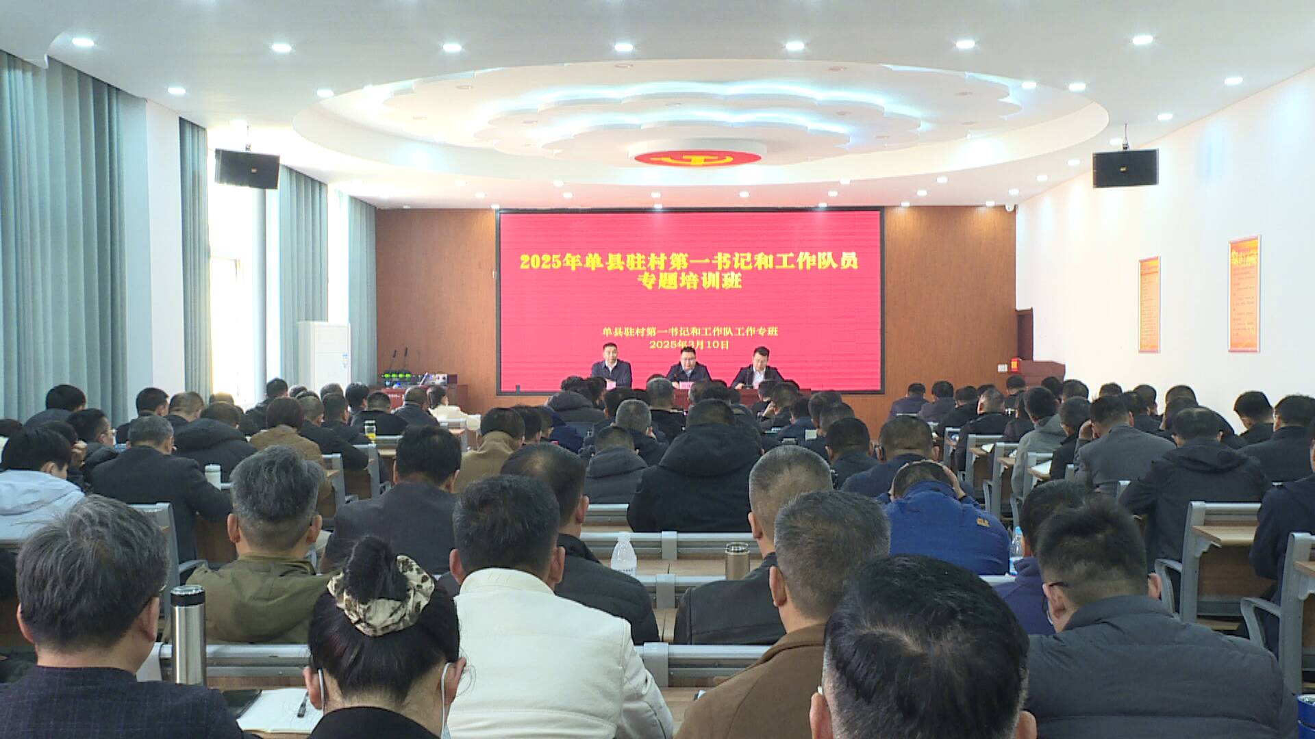 单县举办驻村帮扶专题培训 着力打造高素质乡村振兴干部队伍