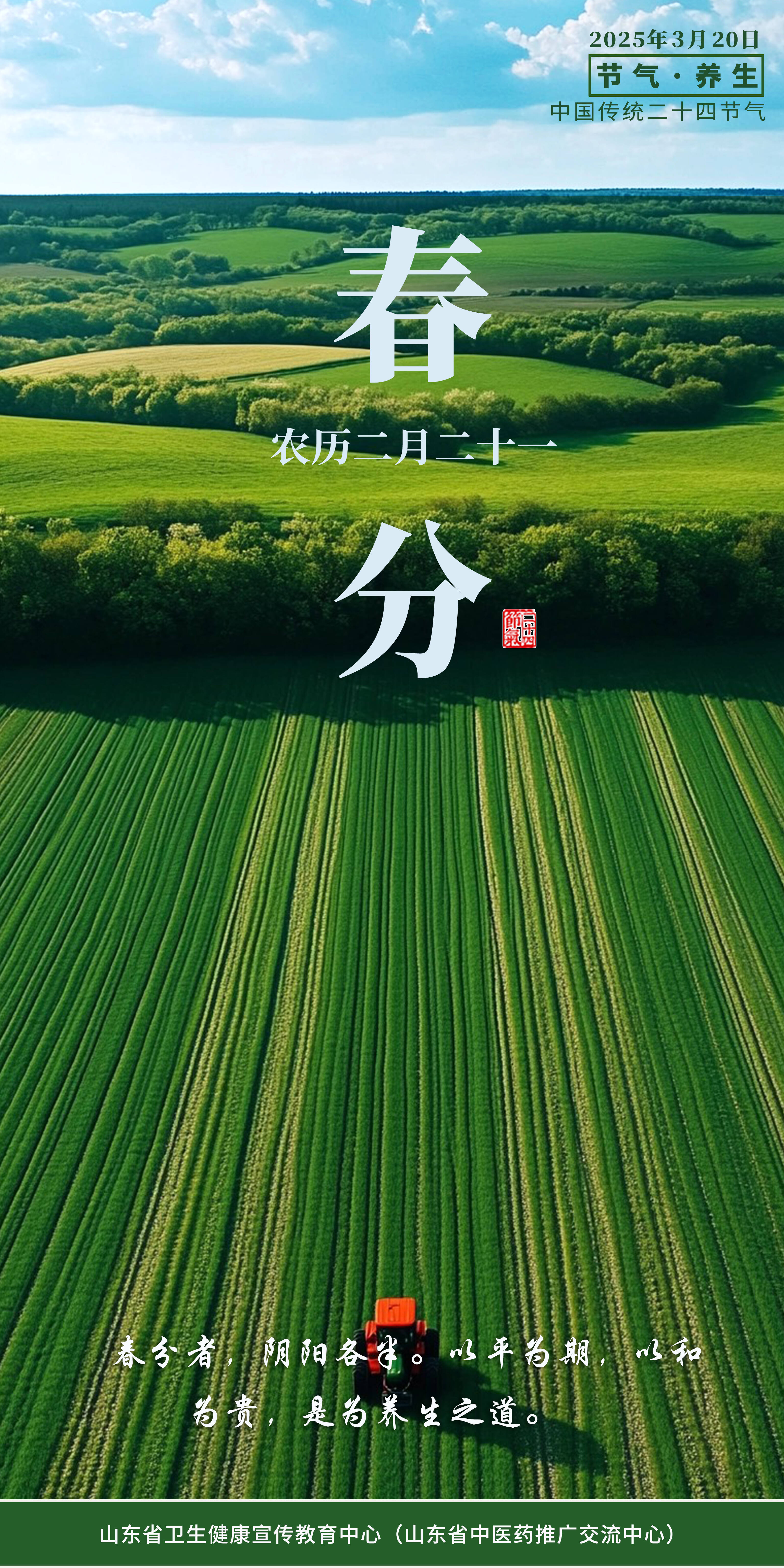 以平为期,以和为贵,是为养生之道