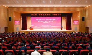 淄博：强化学习意识 提升能力素质 争做“拼经济比贡献看成效”的引领者推动者