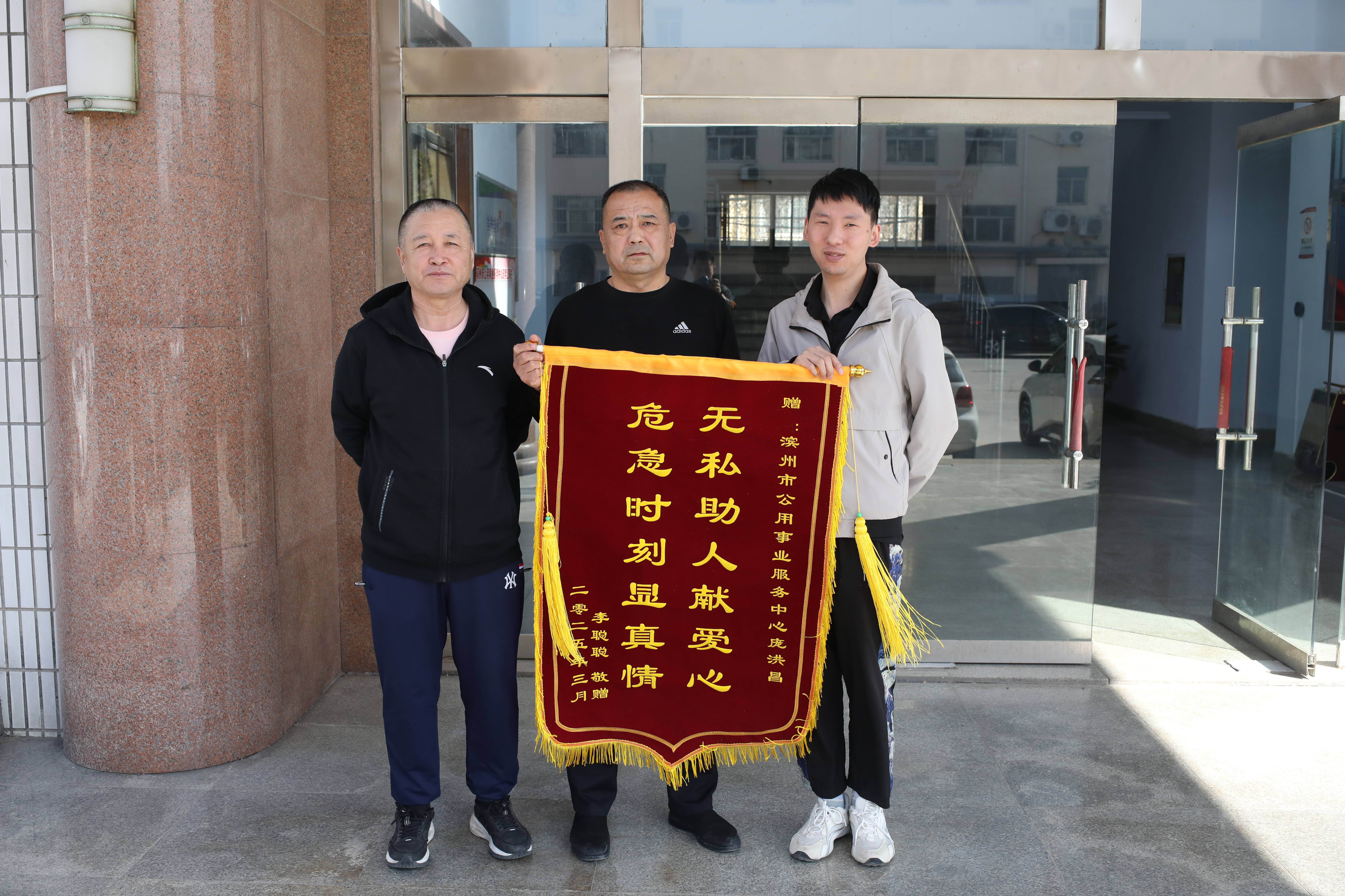 濱州：危急時刻顯真情 市民送錦旗致謝城管局職工