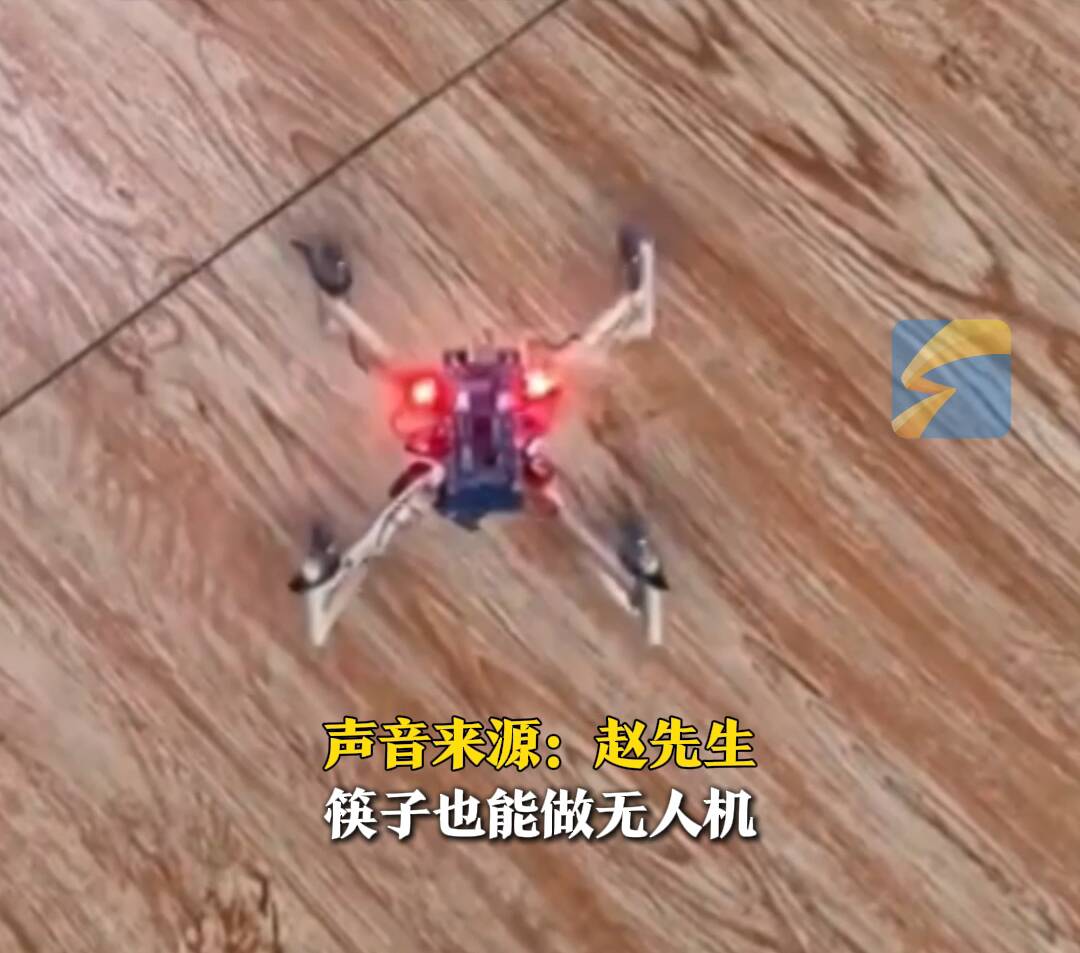 95后小伙用一次性筷子做出無(wú)人機(jī)