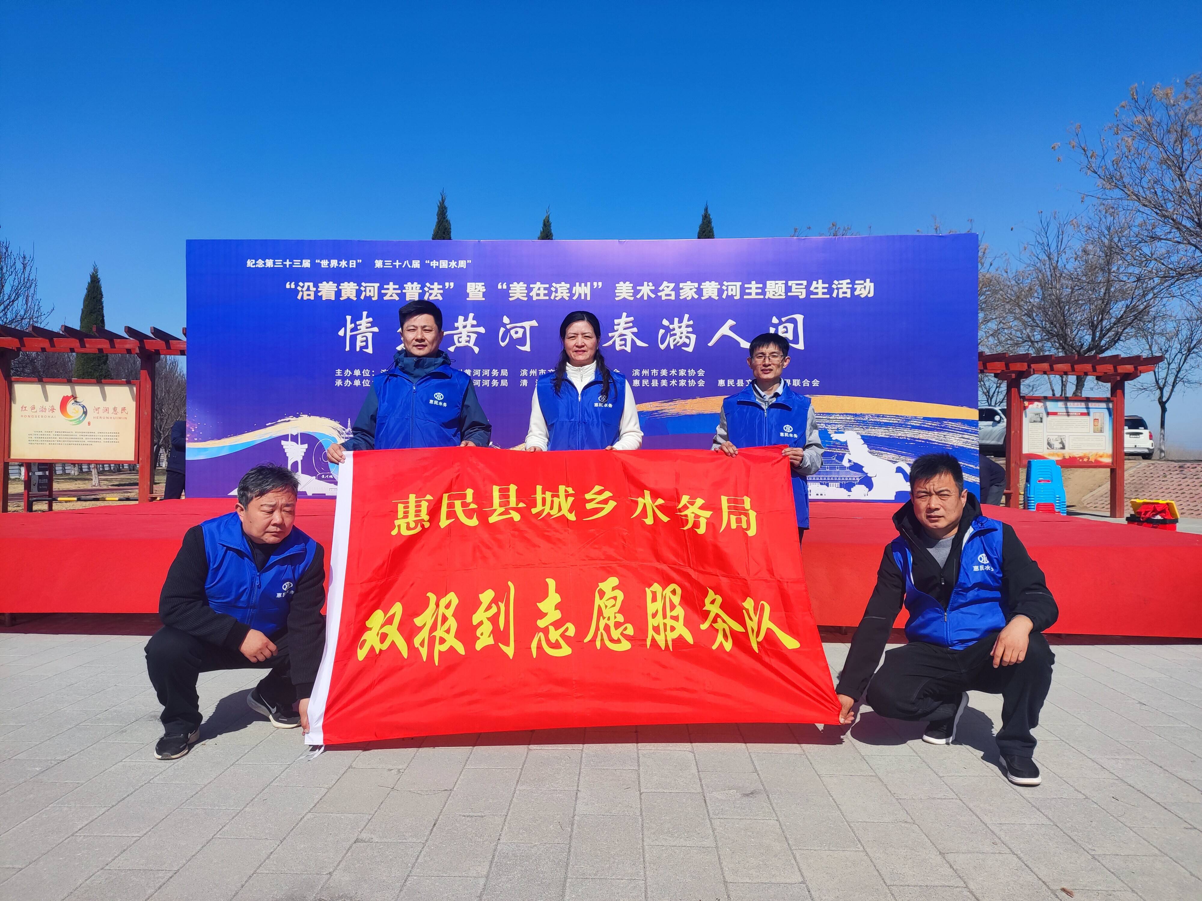 情系黃河 春滿人間！惠民縣開展沿黃普法活動(dòng) 倡導(dǎo)全民節(jié)水意識(shí)