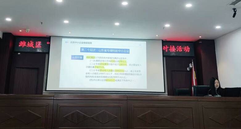 潍坊潍城：强化运行监测分析 细化服务企业举措 助推工业经济加力提速