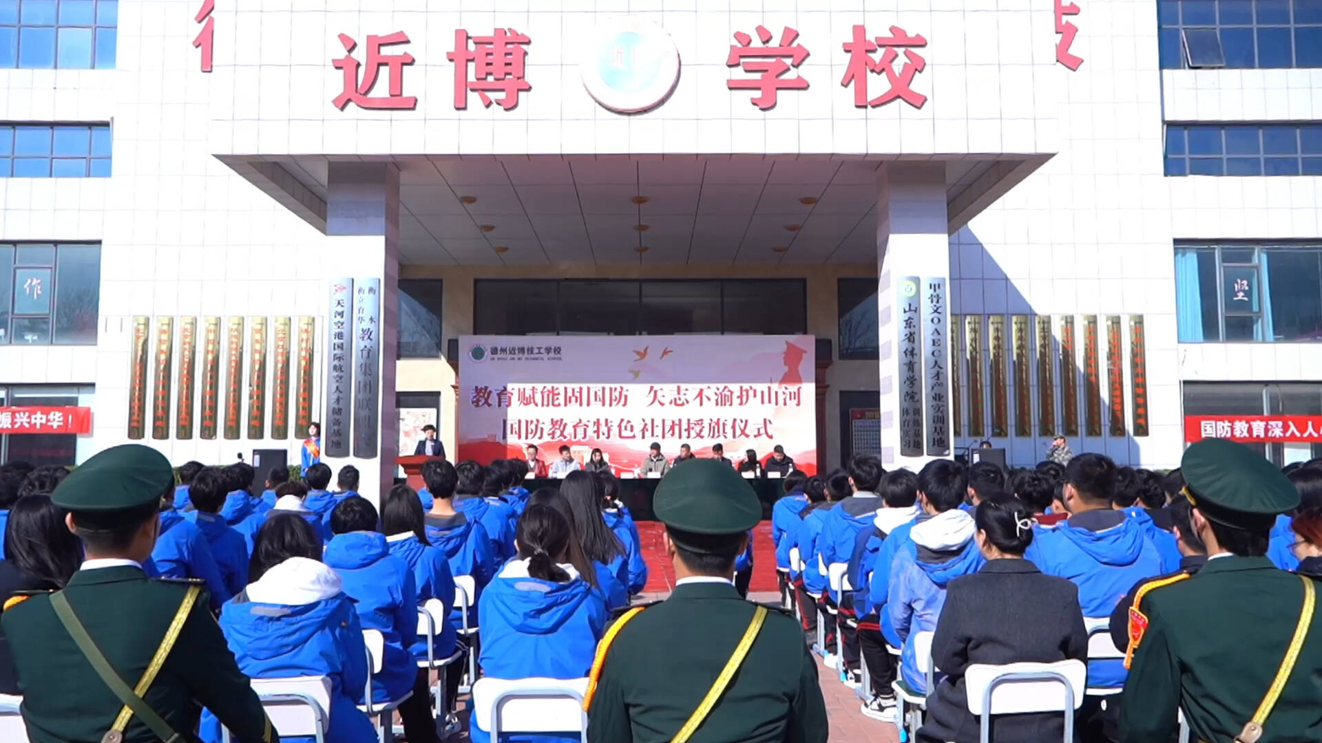 德州首批国防教育辅导员进校园 点燃学生“强国梦”