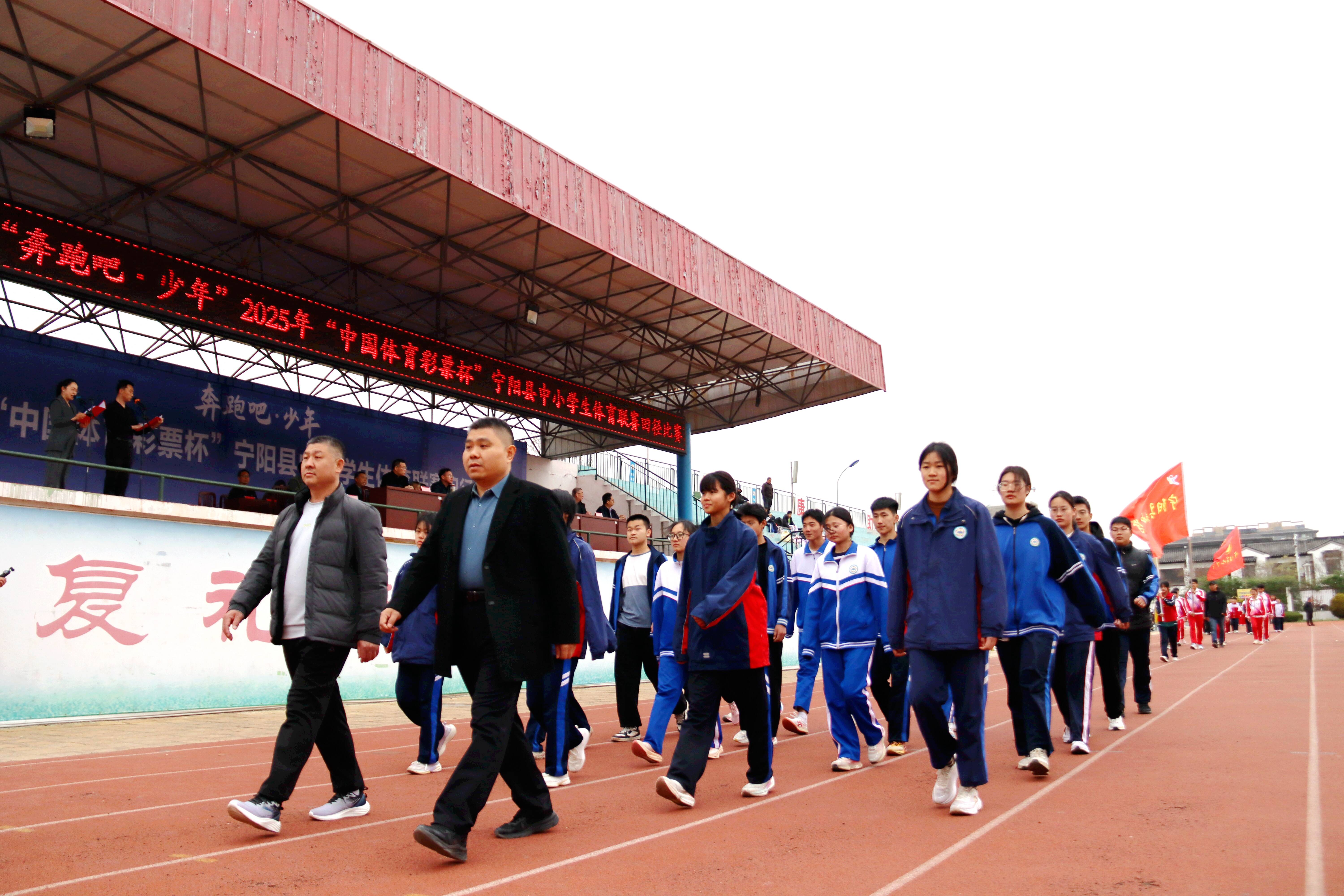 东疏镇:宁阳五中在县运会中荣获初中组乡镇第一名